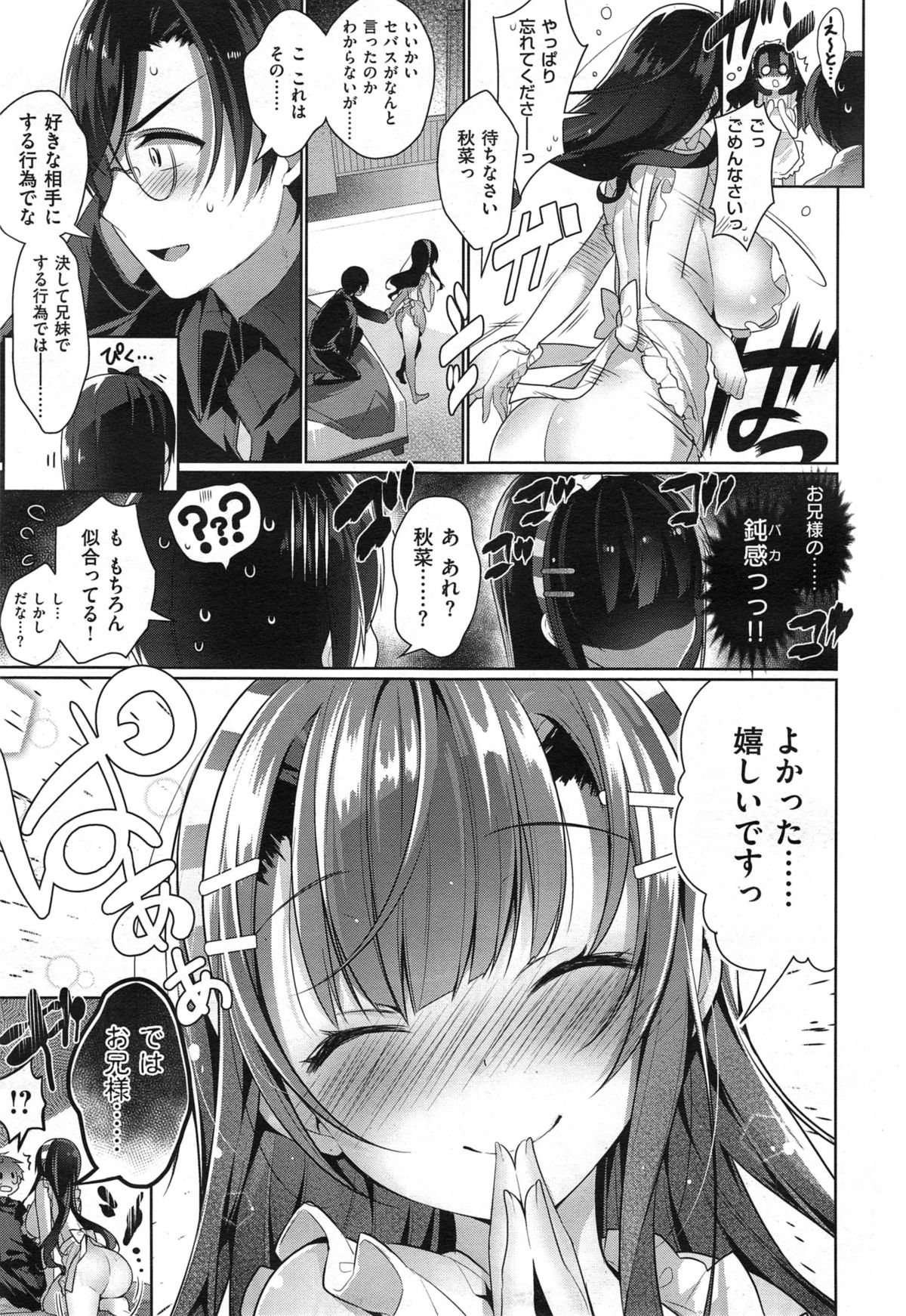 COMIC X-EROS #25