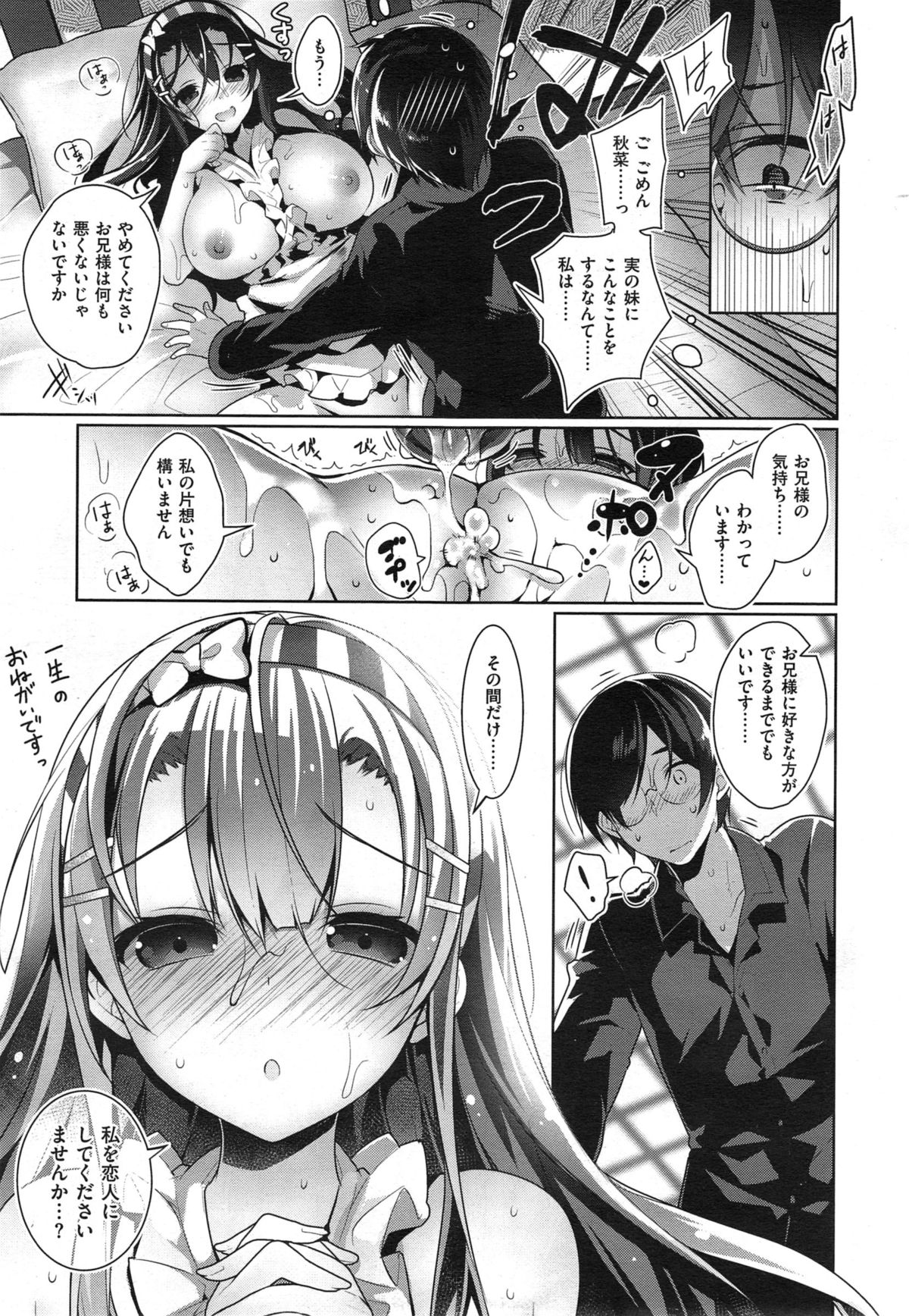 COMIC X-EROS #25