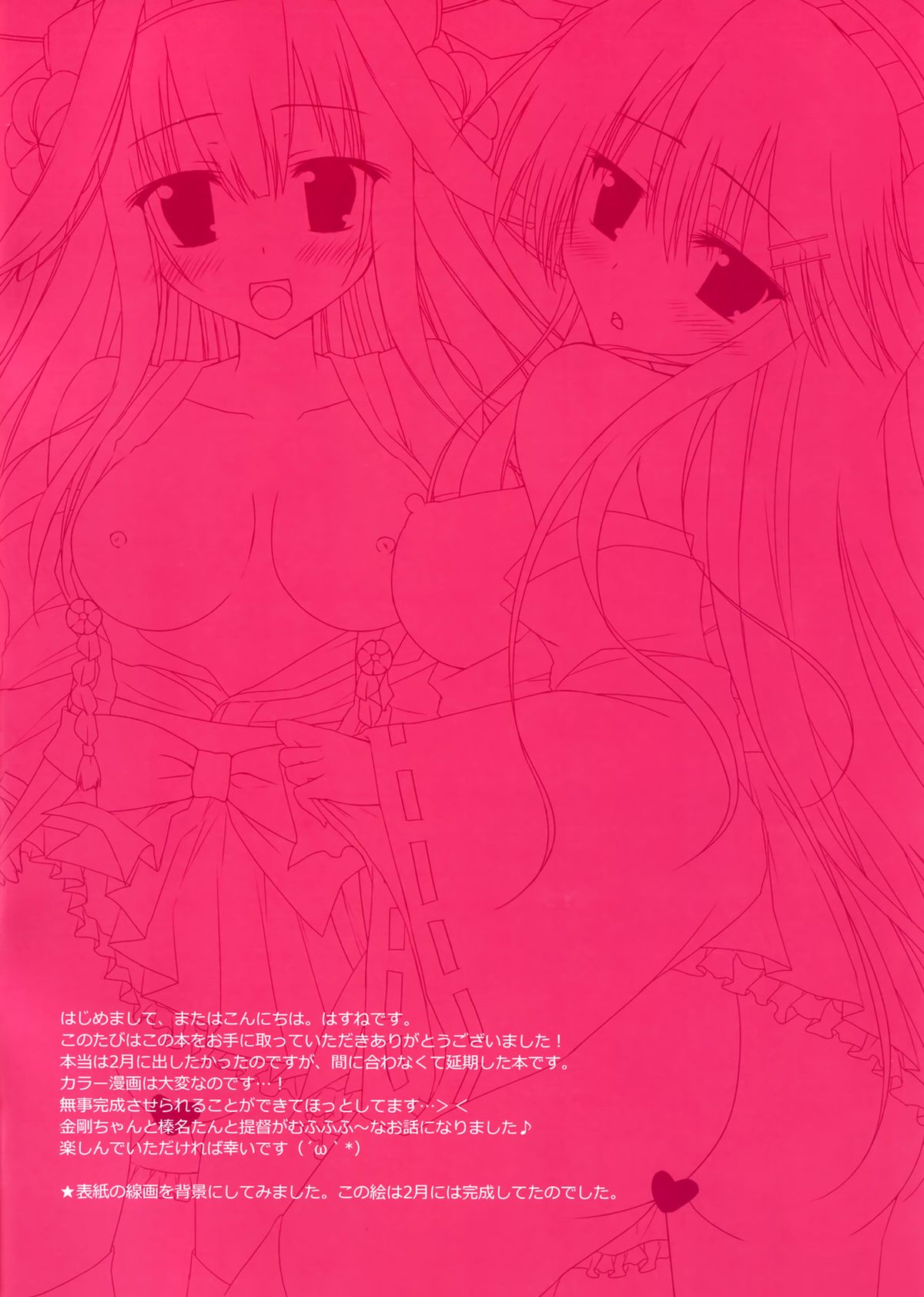 (COMIC1☆8) [はすねや (はすね)] 艦娘collection2 (艦隊これくしょん -艦これ-) [中国翻訳]