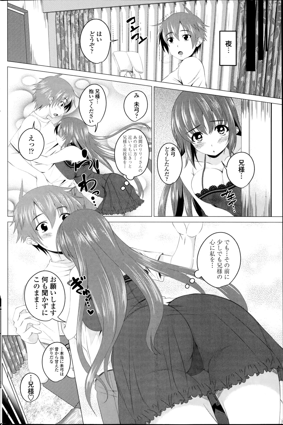 COMIC ペンギンクラブ 2014年11月号