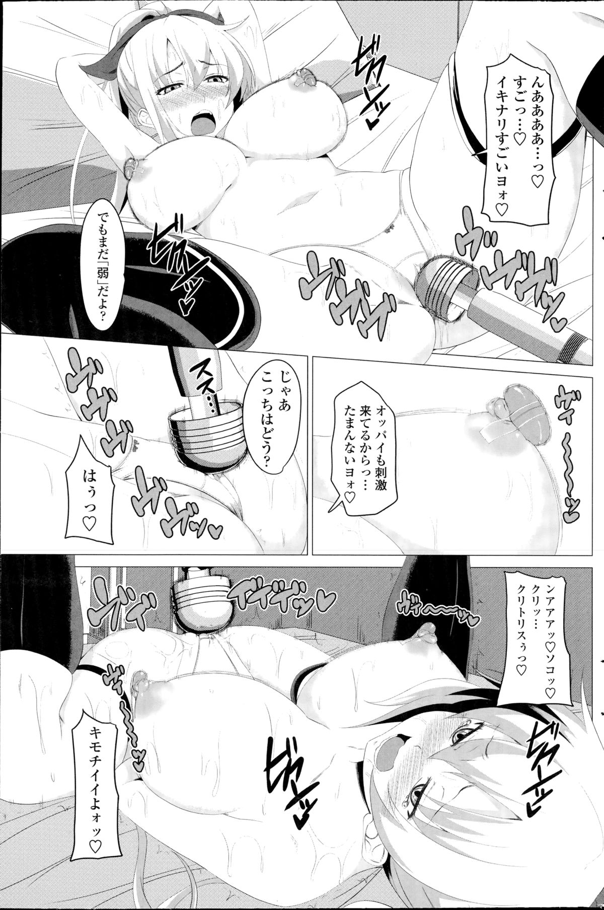 COMIC ペンギンクラブ 2014年11月号