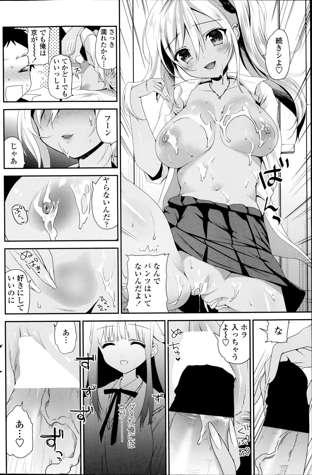 COMIC ペンギンクラブ 2014年11月号