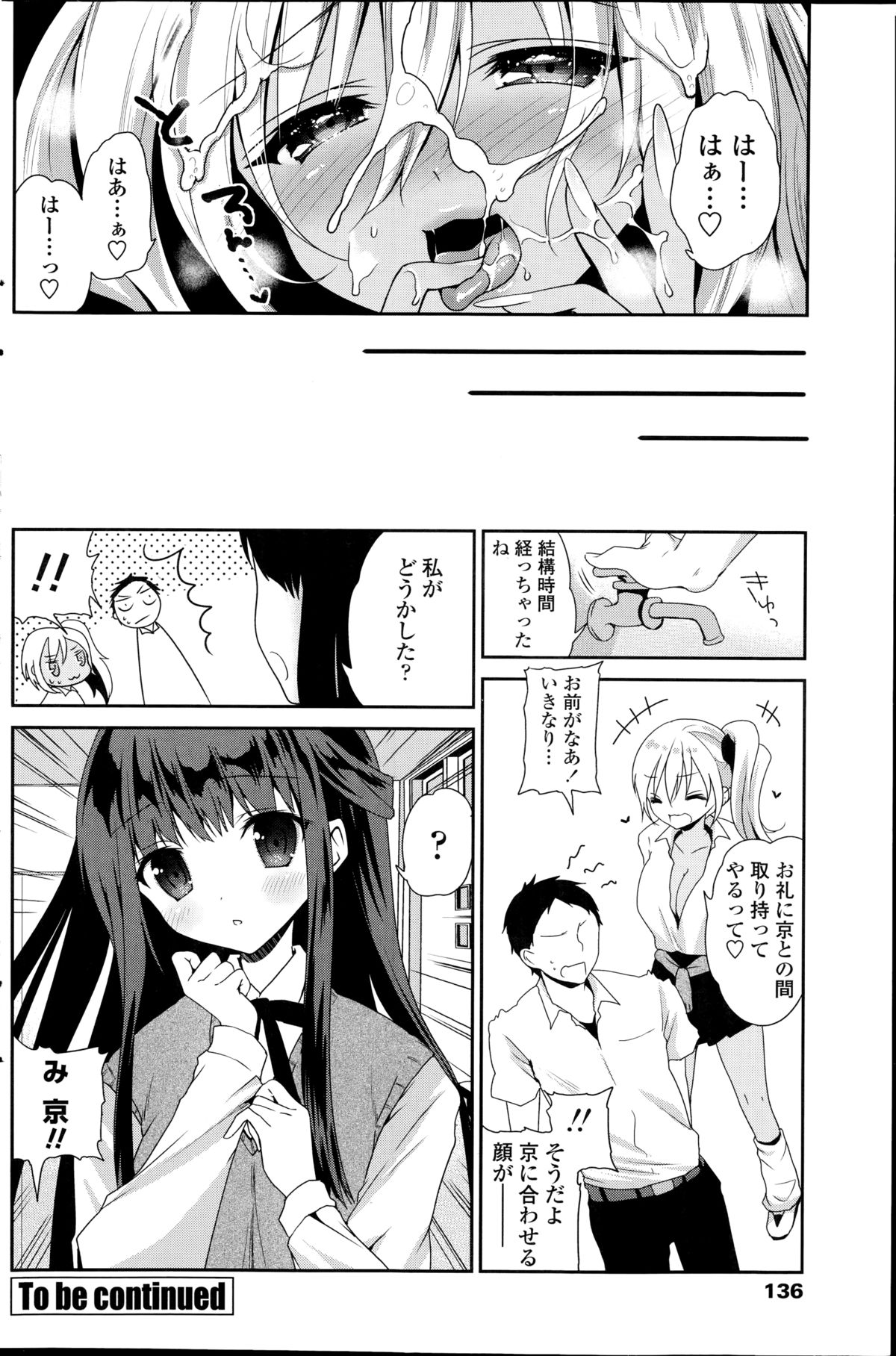 COMIC ペンギンクラブ 2014年11月号