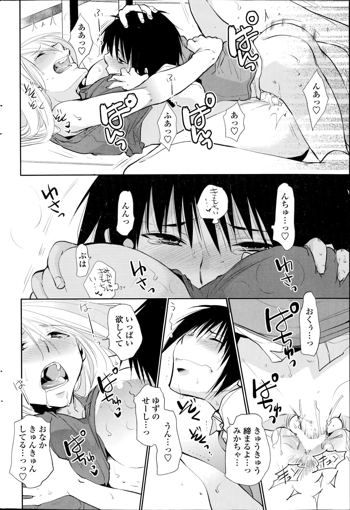 COMIC ペンギンクラブ 2014年11月号