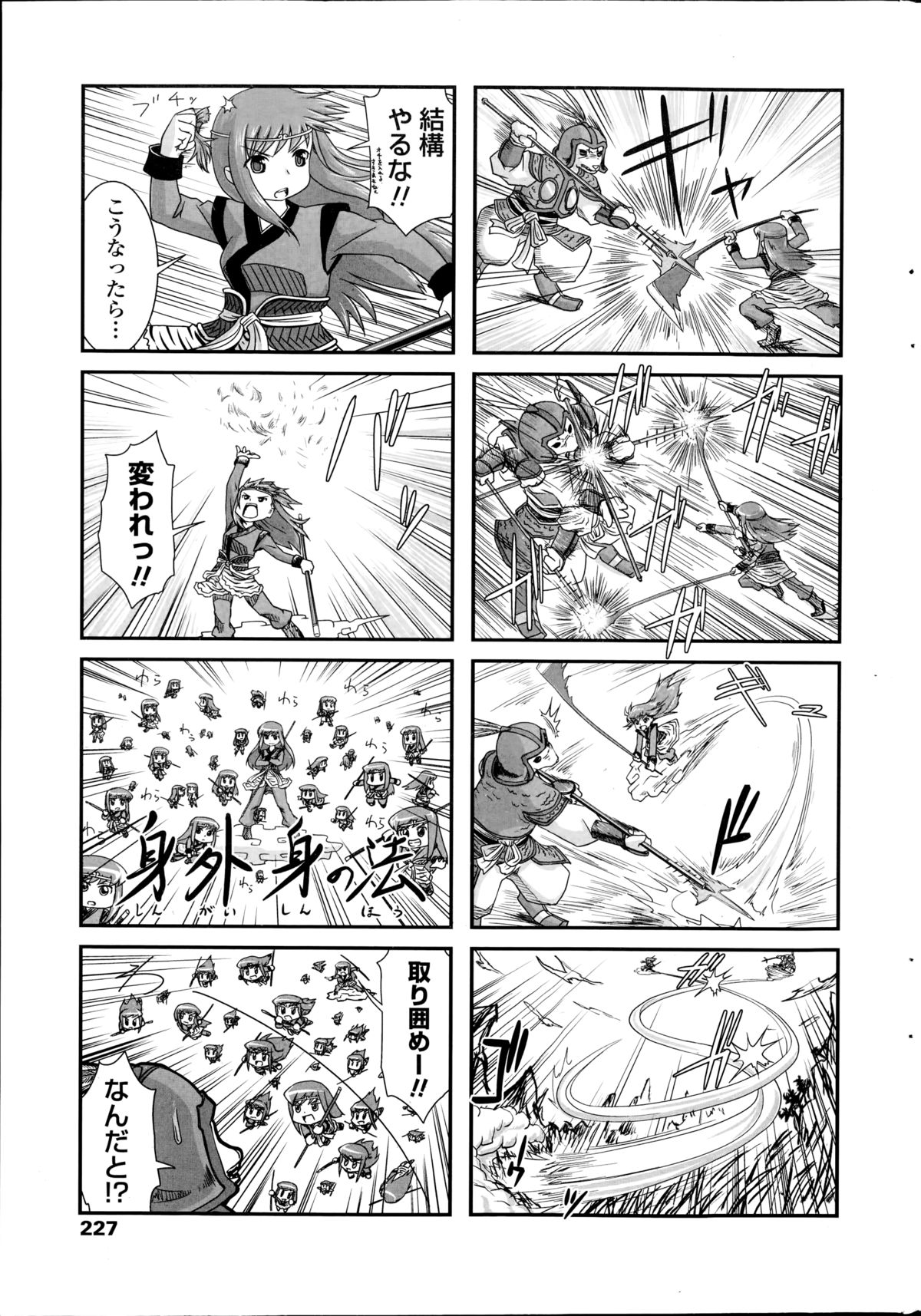 COMIC ペンギンクラブ 2014年11月号