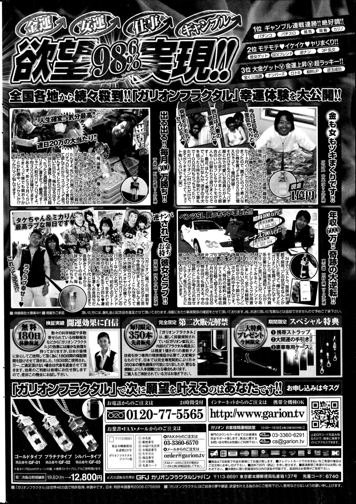 COMIC ペンギンクラブ 2014年11月号