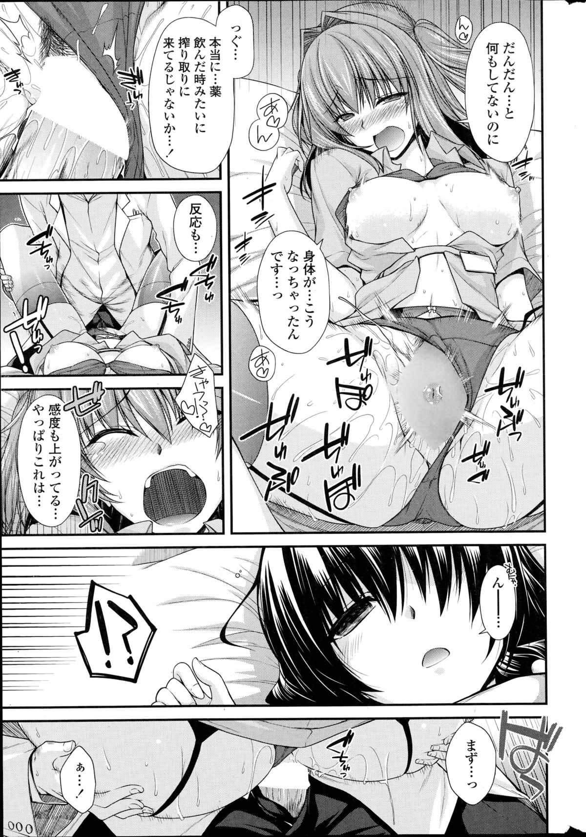 COMIC ペンギンクラブ 2014年11月号