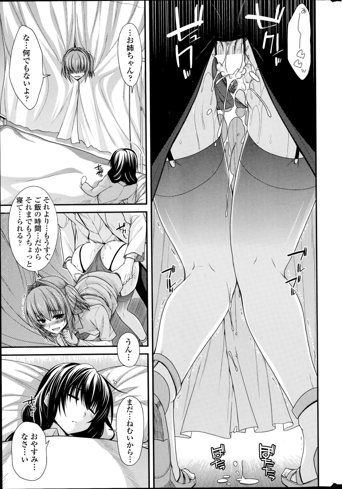 COMIC ペンギンクラブ 2014年11月号