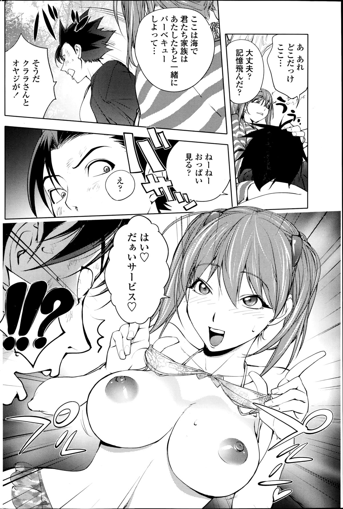 COMIC ペンギンクラブ 2014年11月号