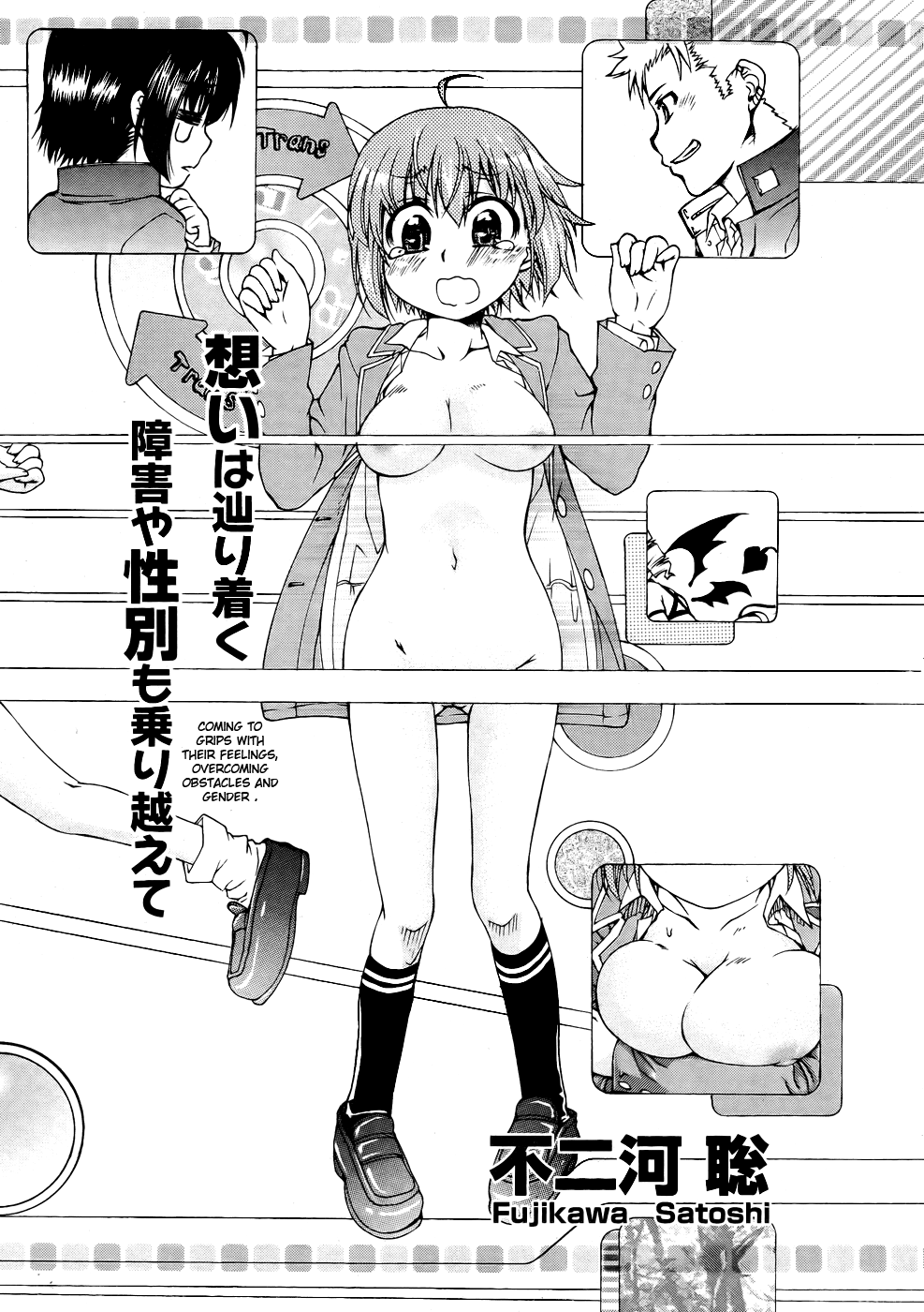 [不二河聡] TSぱにっく 第1-3話 [英訳]