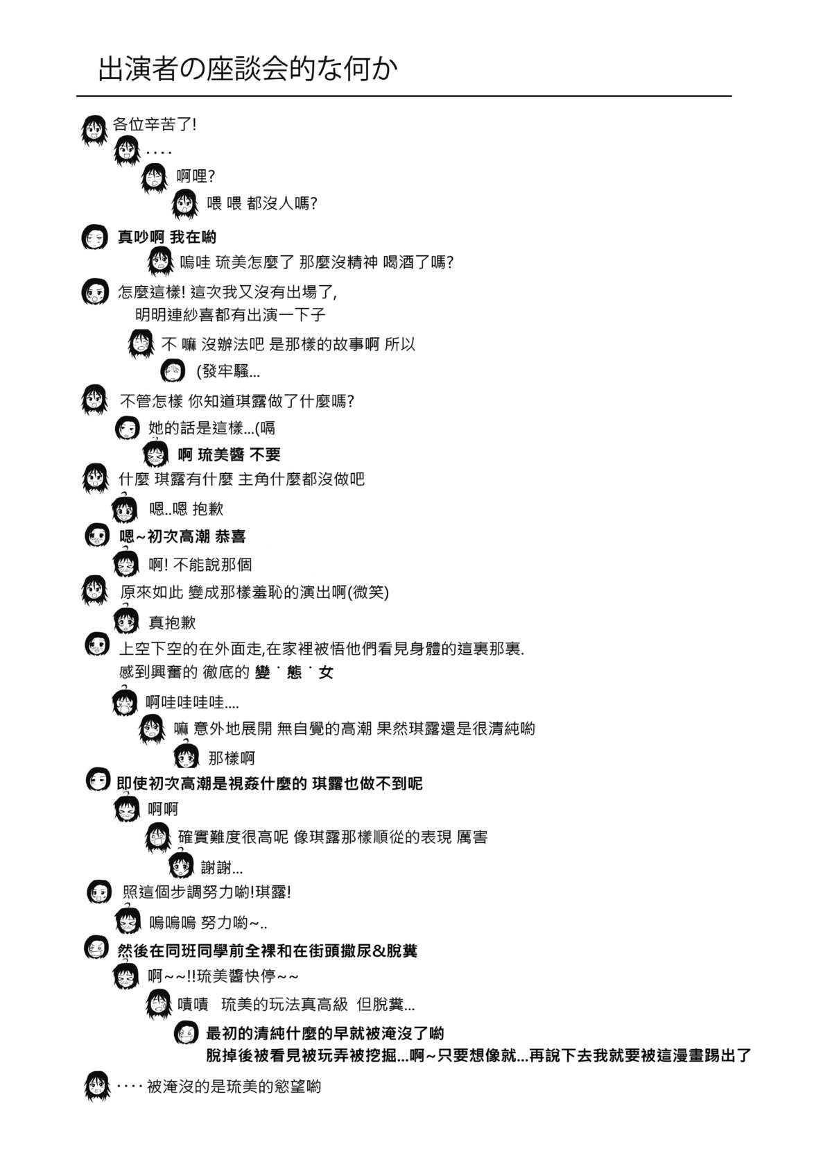 [ちみはうす (たかぴ)] ちる露出 4 [中国翻訳]