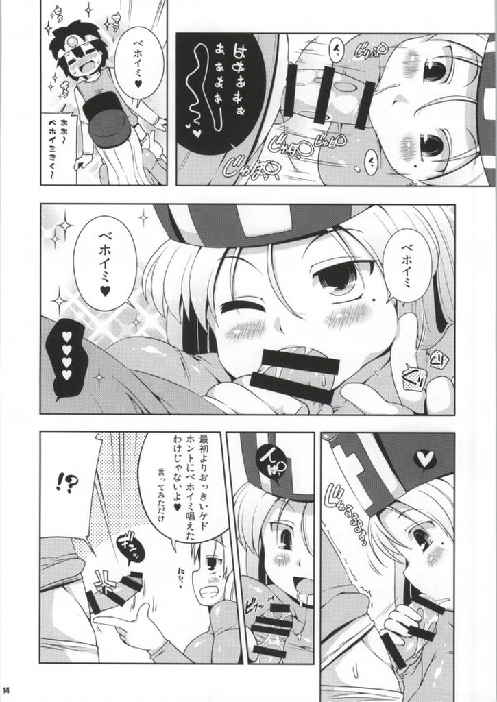 (C86) [ワトサト (杉浦線)] そうりょさん(せいかく：わるい) (ドラゴンクエストIII)