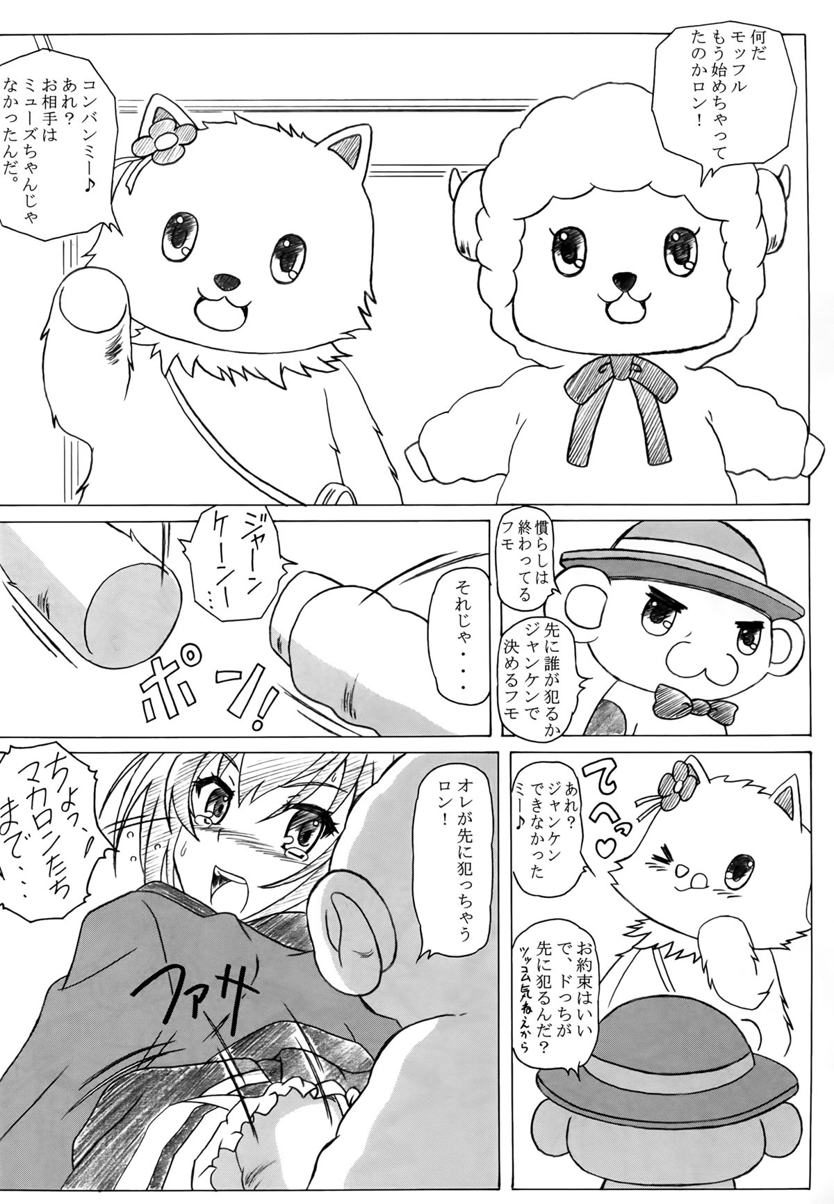 (ぷにケット30) [STUDIO華とりぼん (ぷりぷり機甲師団)] 千斗プリプリアンドパーク (甘城ブリリアントパーク)