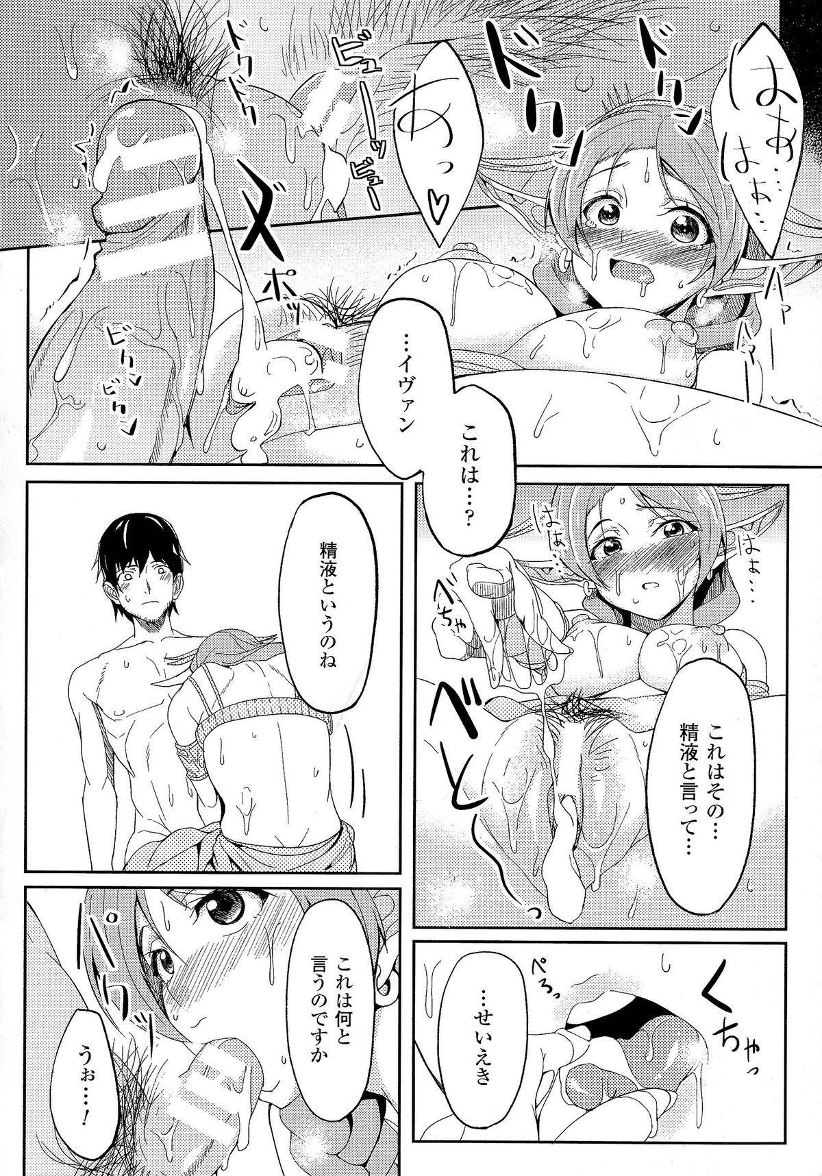 [アンソロジー] おっぱいのおっぱいによるおっぱいのためのおっぱい