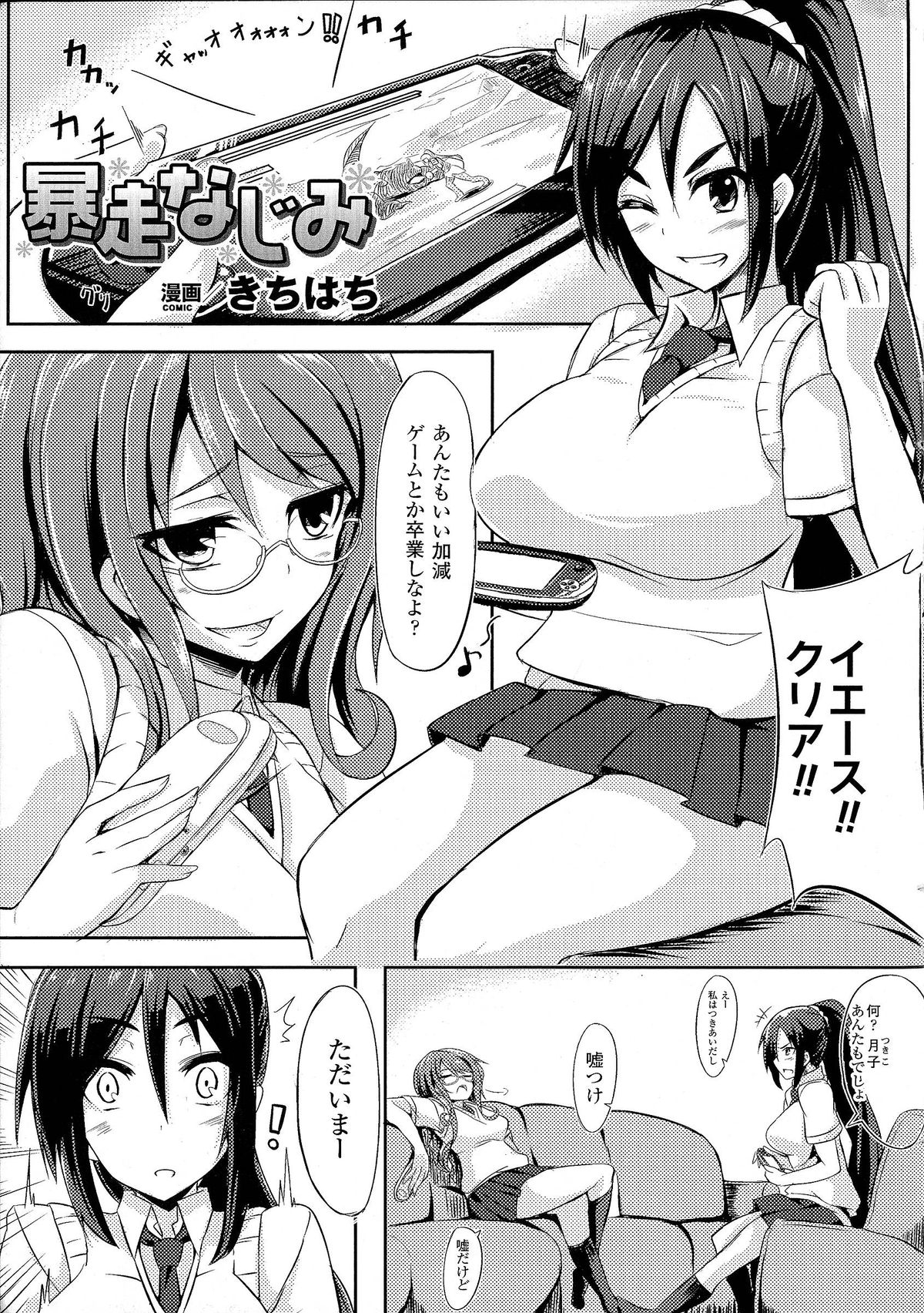 [アンソロジー] おっぱいのおっぱいによるおっぱいのためのおっぱい