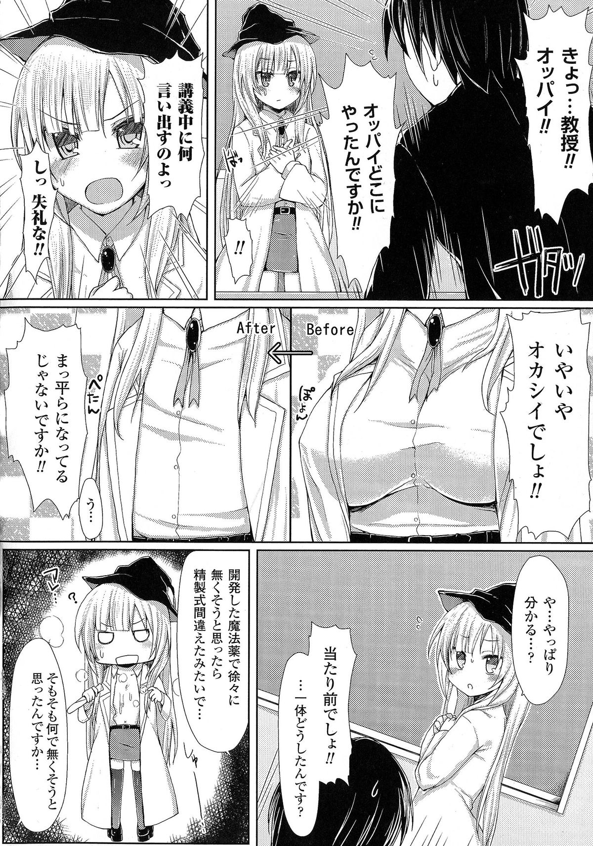 [アンソロジー] おっぱいのおっぱいによるおっぱいのためのおっぱい