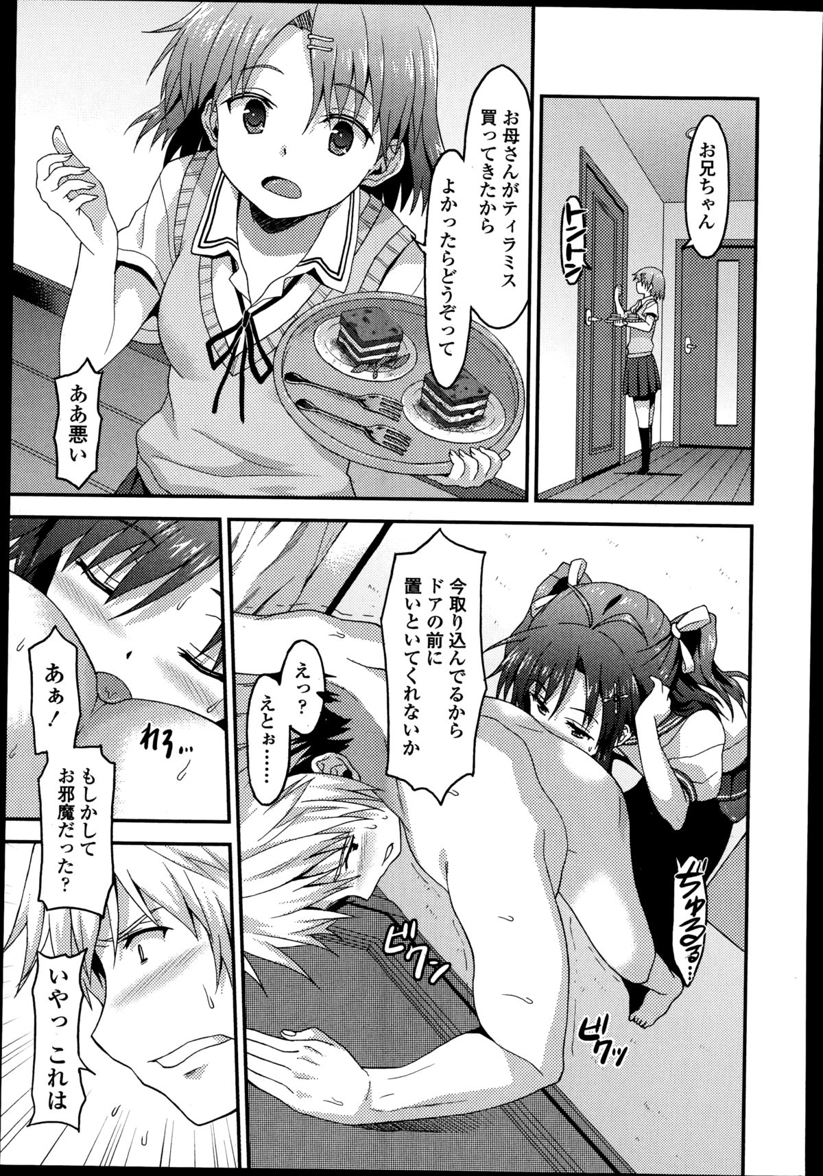 ガールズフォーム Vol.08 ガールズフォーム Vol.08