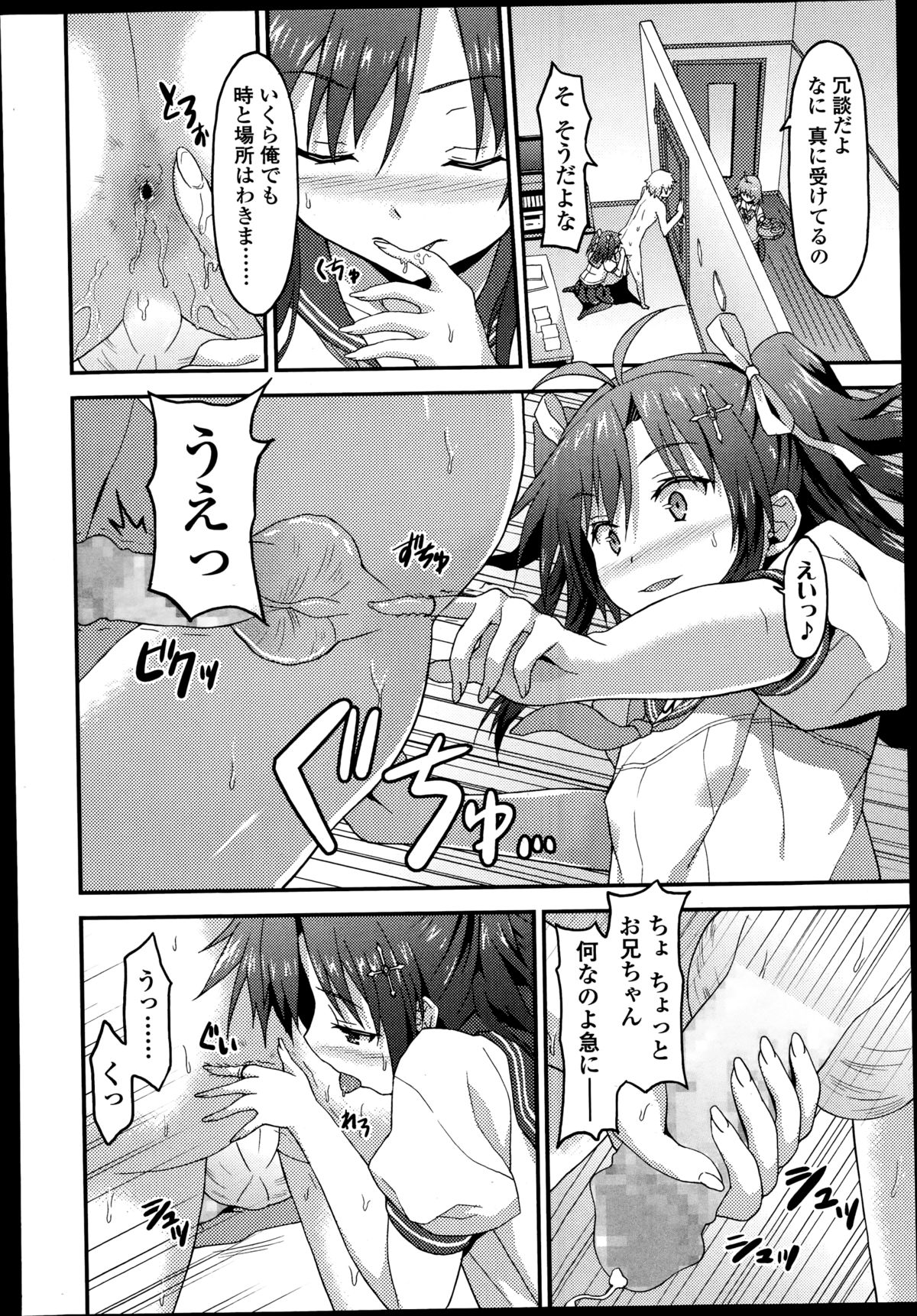 ガールズフォーム Vol.08 ガールズフォーム Vol.08