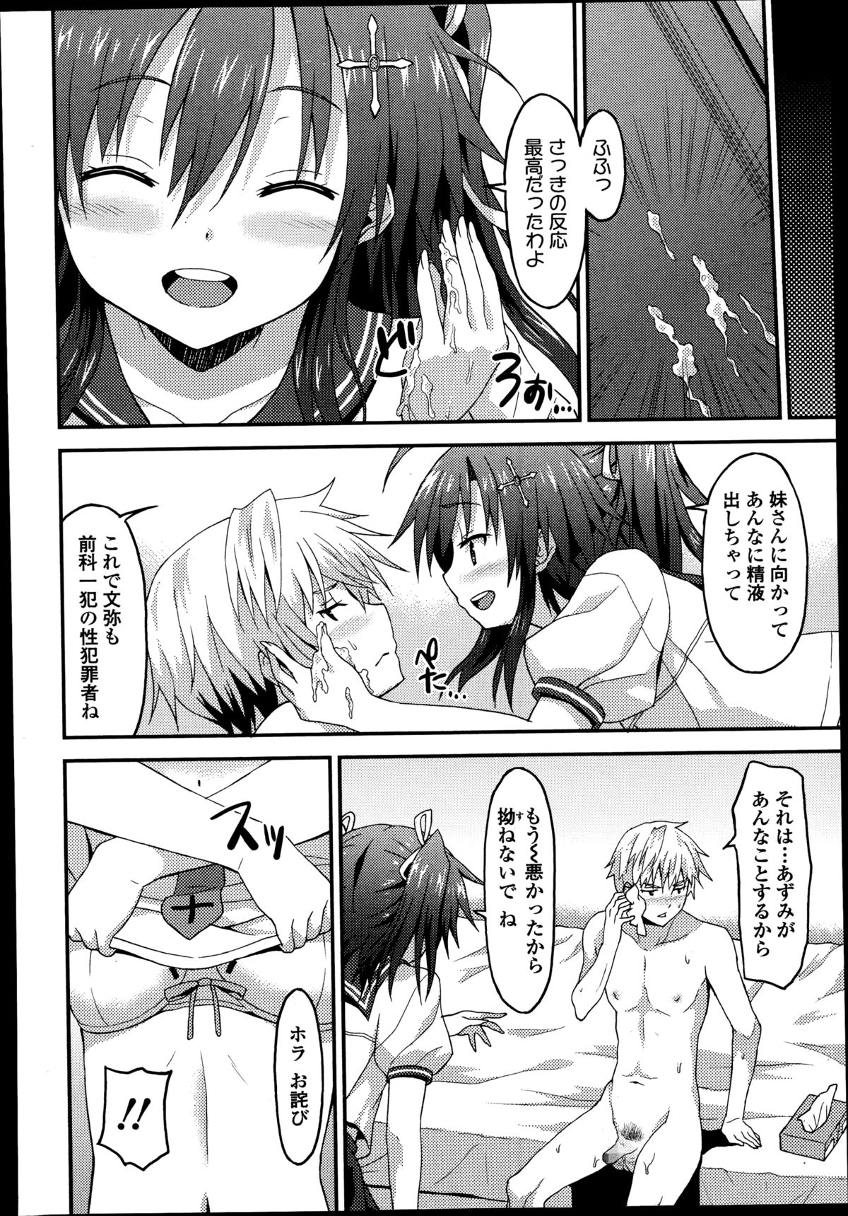 ガールズフォーム Vol.08 ガールズフォーム Vol.08