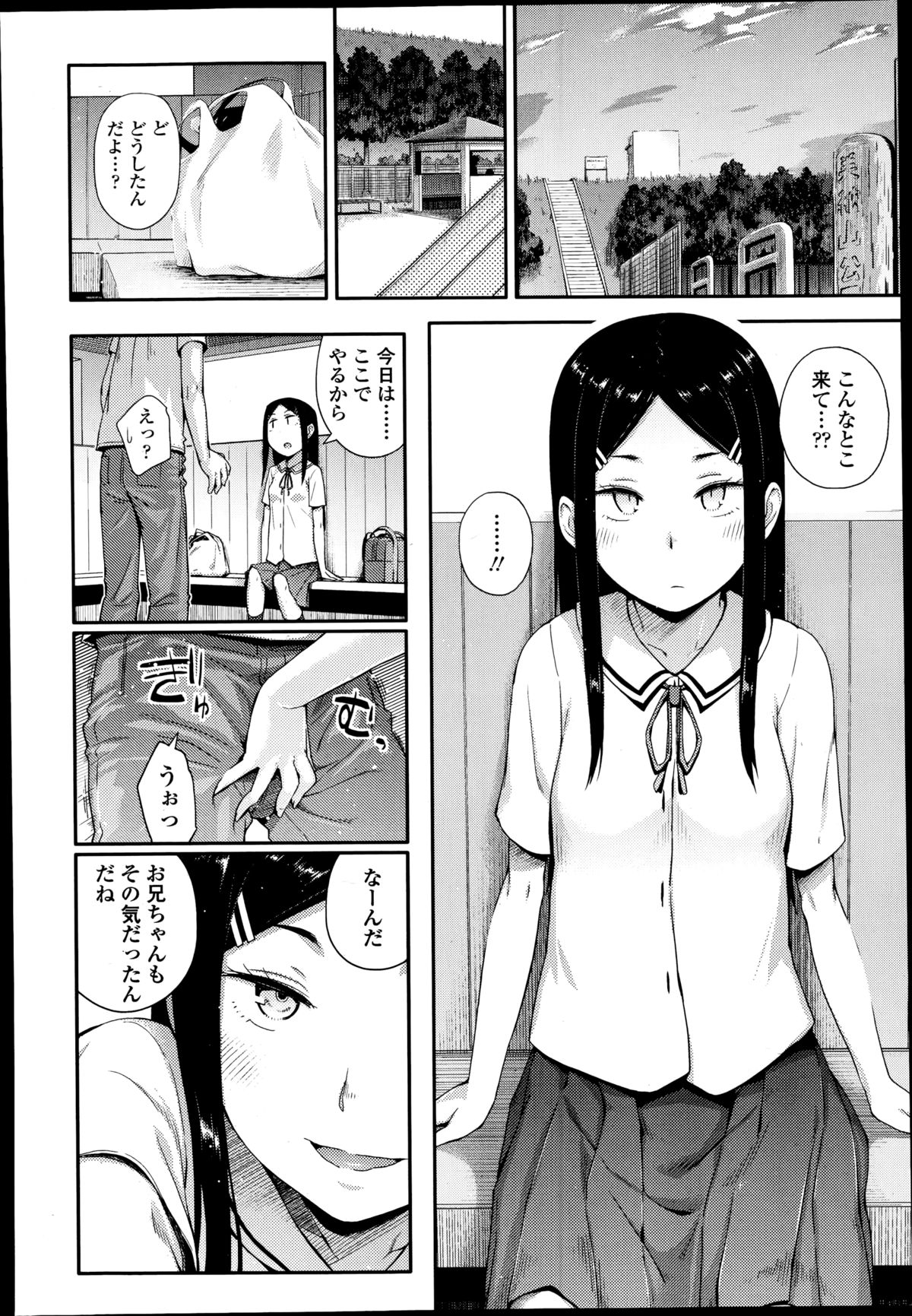 ガールズフォーム Vol.08 ガールズフォーム Vol.08