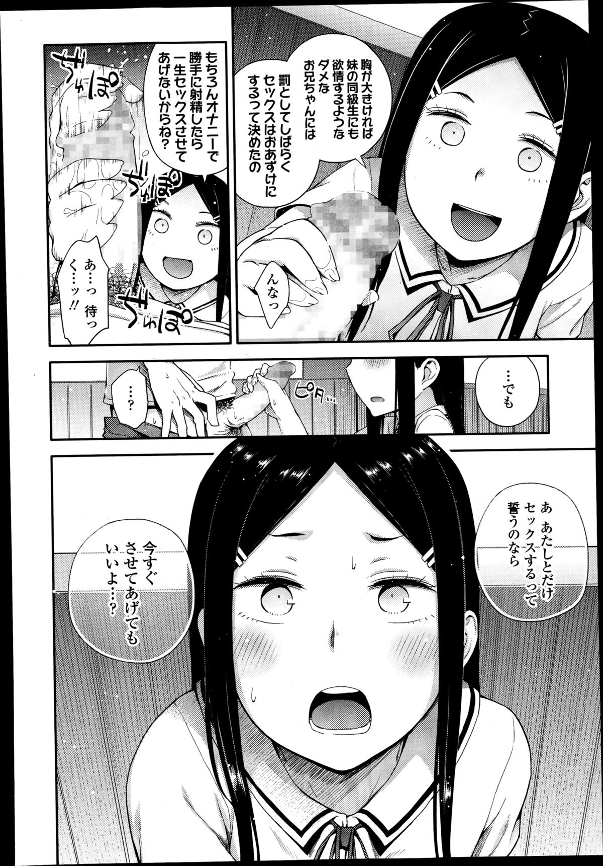 ガールズフォーム Vol.08 ガールズフォーム Vol.08