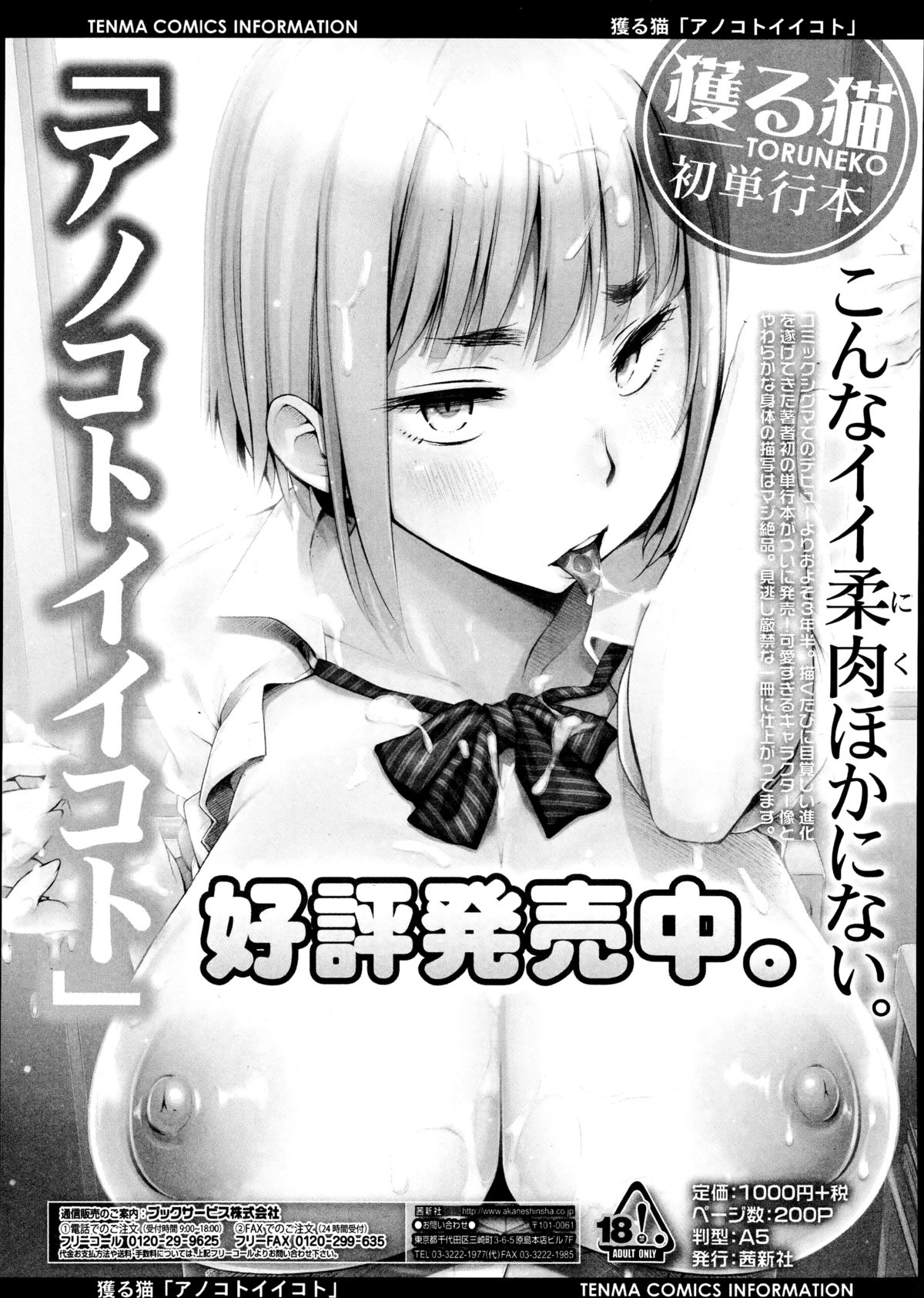 ガールズフォーム Vol.08 ガールズフォーム Vol.08