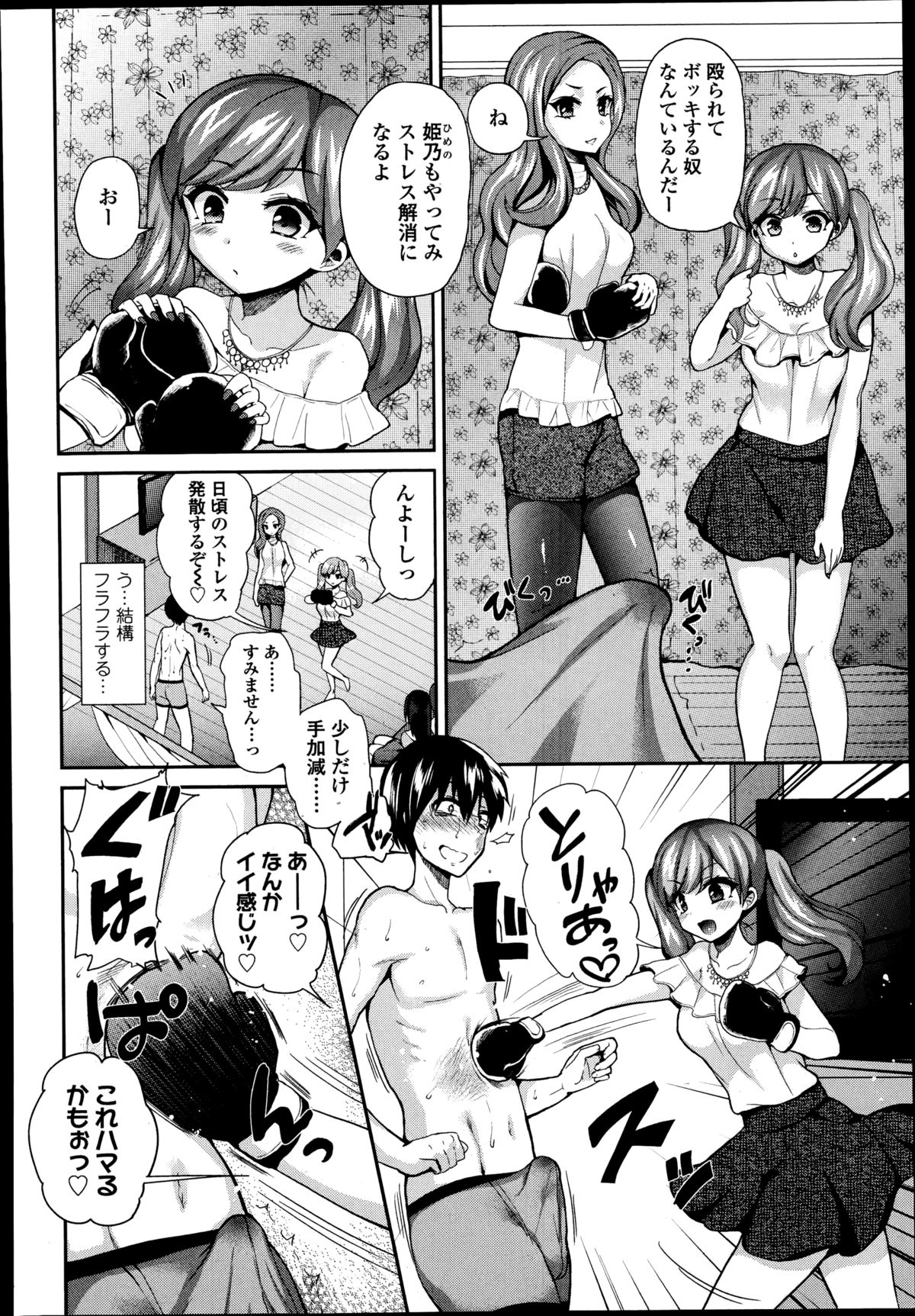 ガールズフォーム Vol.08 ガールズフォーム Vol.08