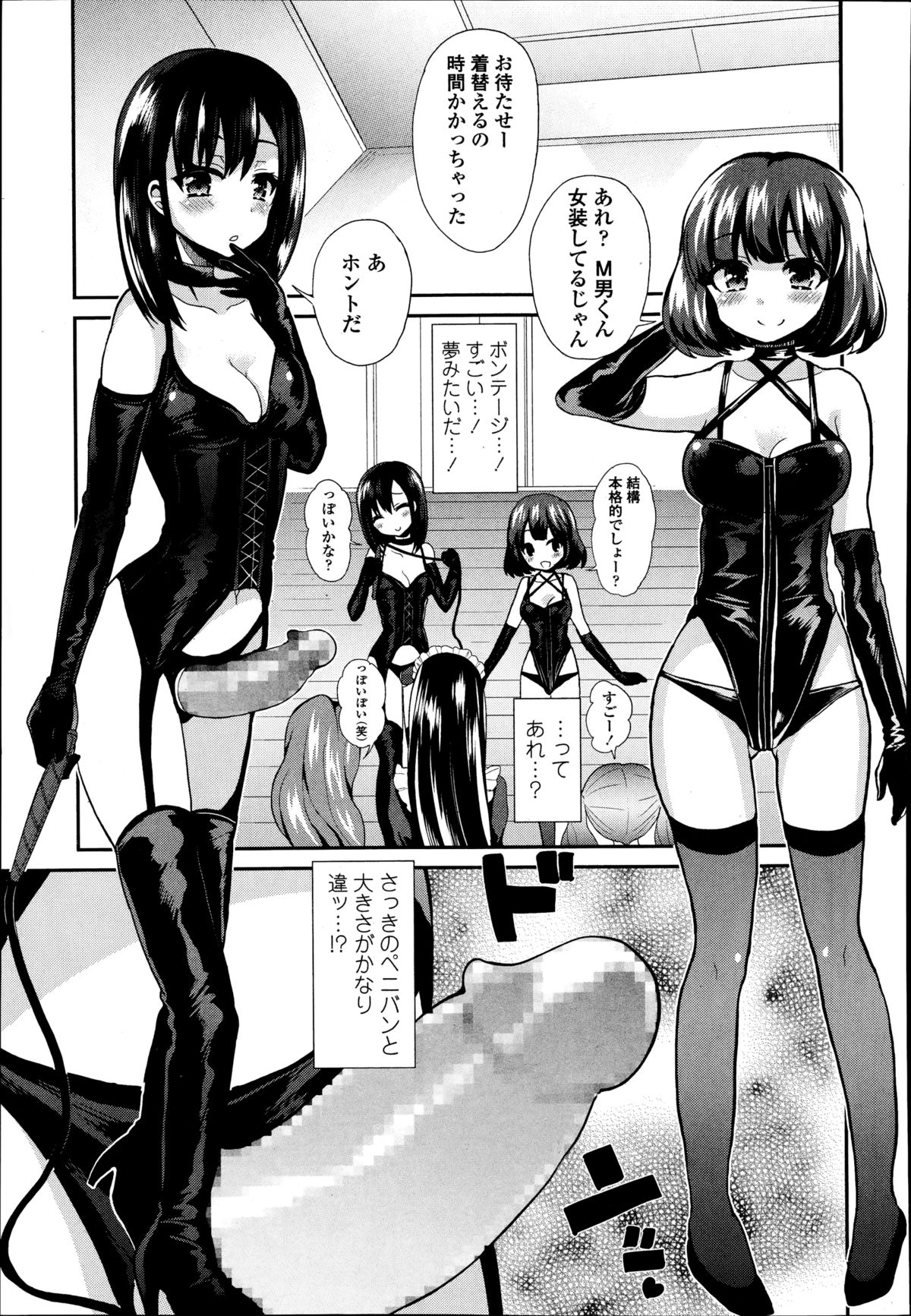 ガールズフォーム Vol.08 ガールズフォーム Vol.08