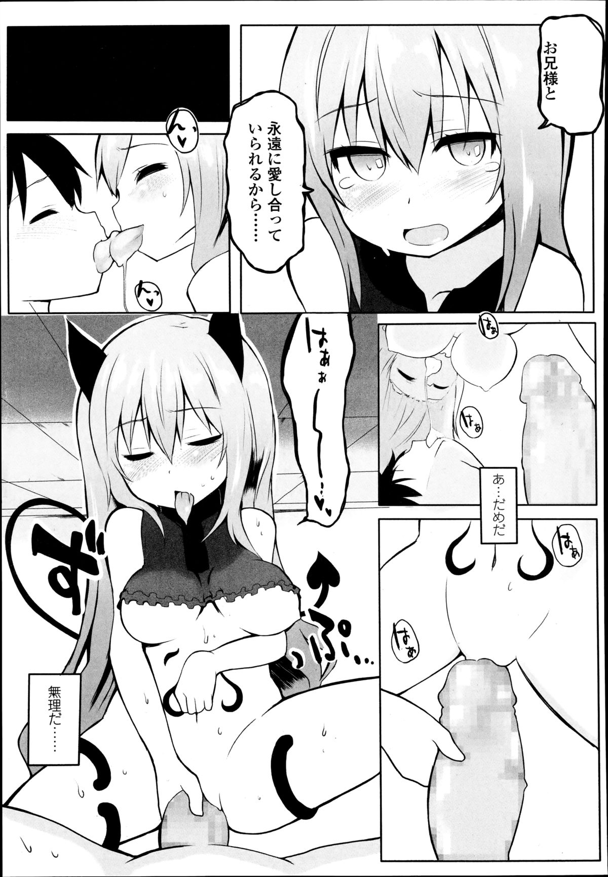 ガールズフォーム Vol.08 ガールズフォーム Vol.08