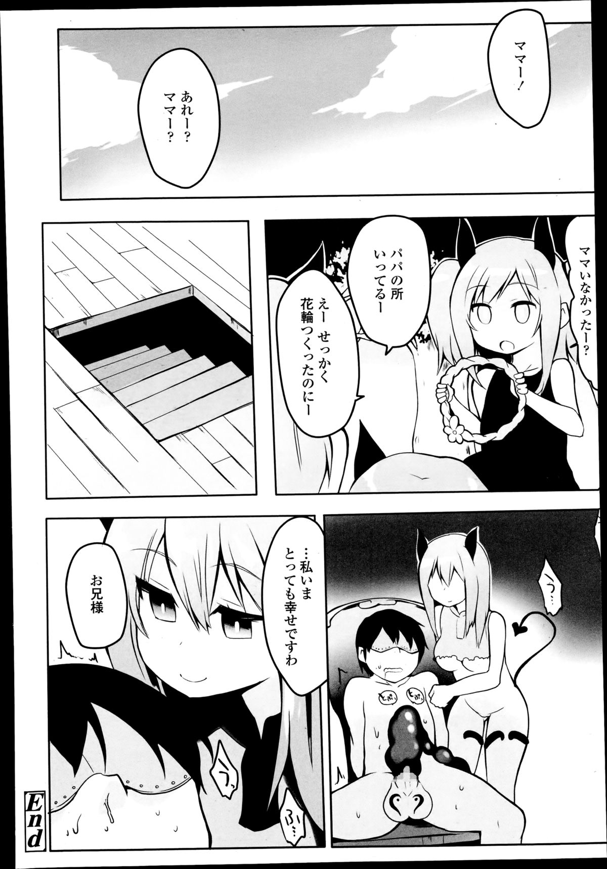 ガールズフォーム Vol.08 ガールズフォーム Vol.08