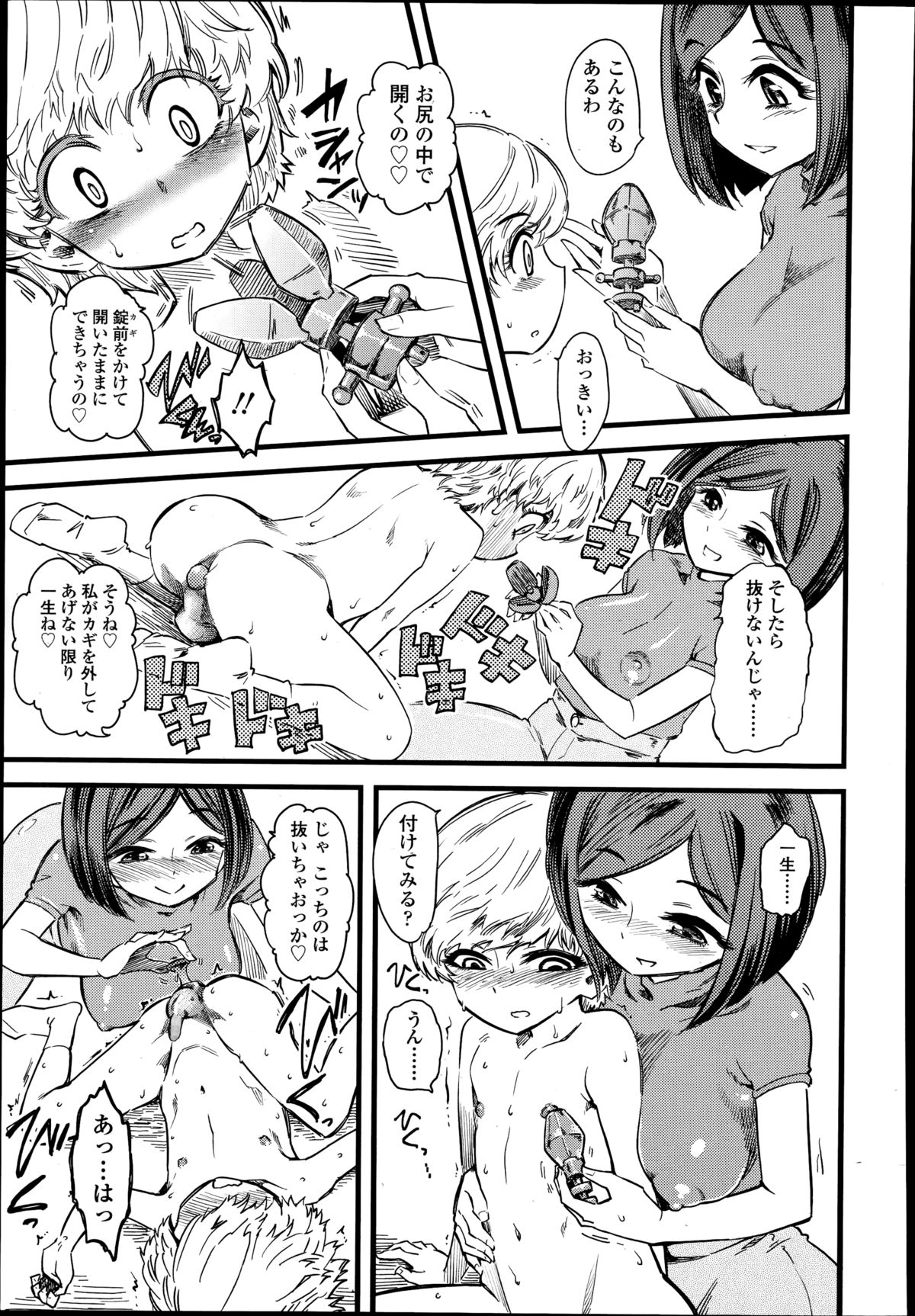 ガールズフォーム Vol.08 ガールズフォーム Vol.08