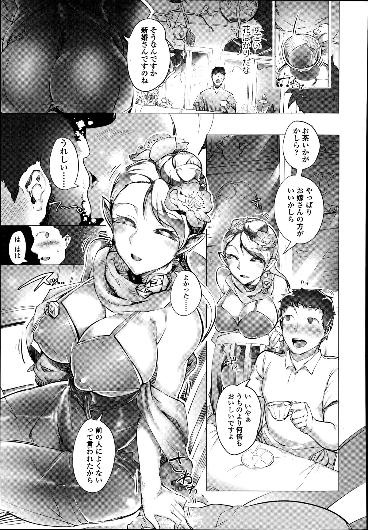 ガールズフォーム Vol.08 ガールズフォーム Vol.08