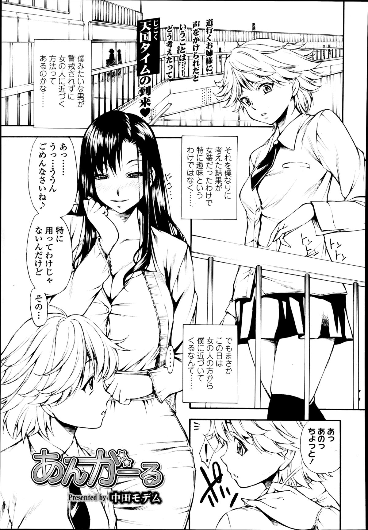 ガールズフォーム Vol.08 ガールズフォーム Vol.08