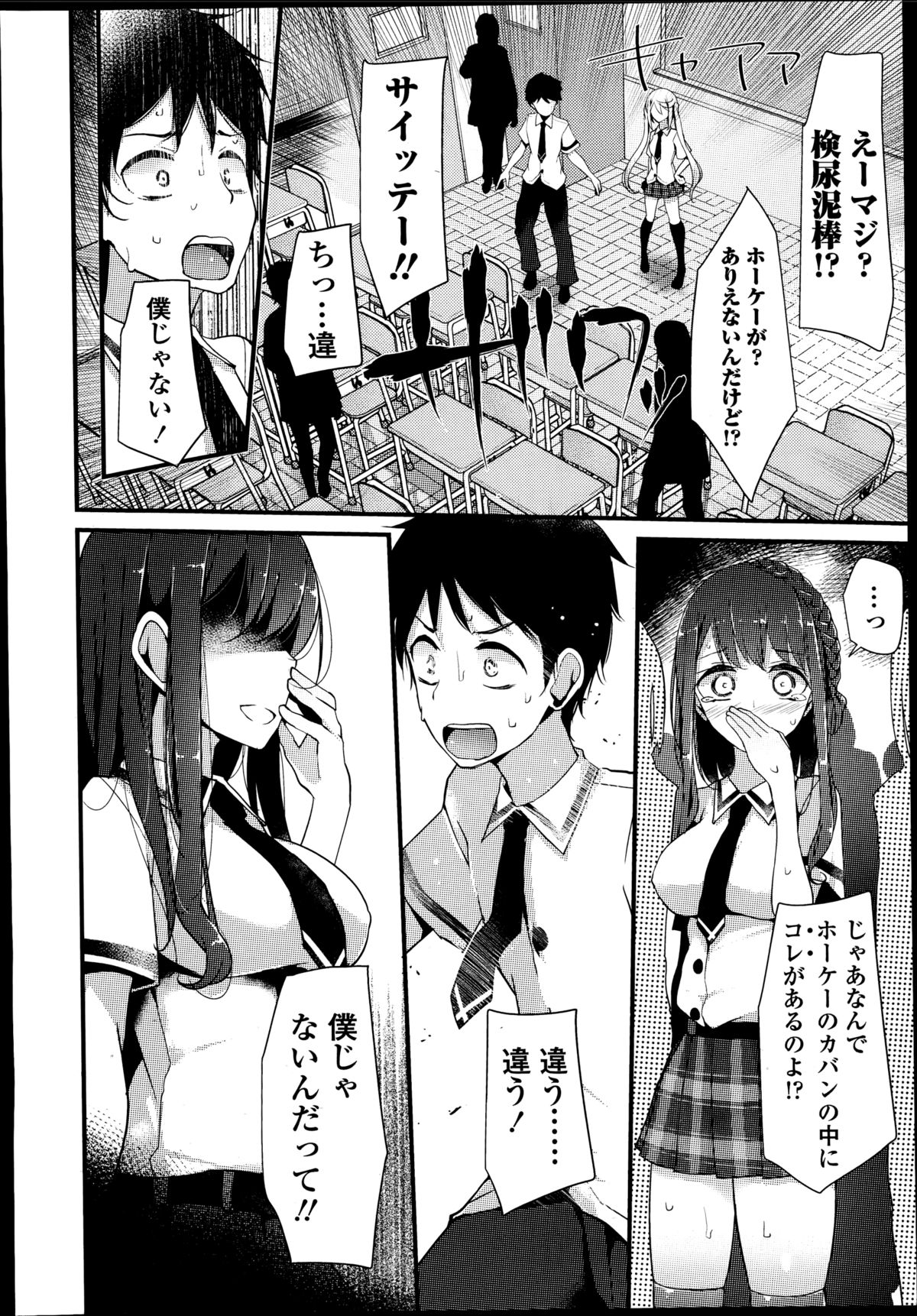 ガールズフォーム Vol.08 ガールズフォーム Vol.08