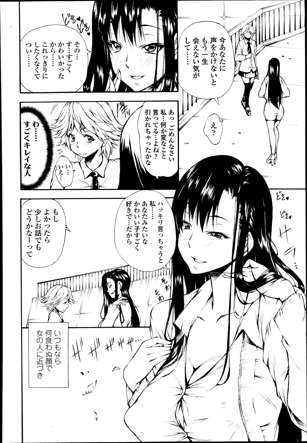 ガールズフォーム Vol.08 ガールズフォーム Vol.08