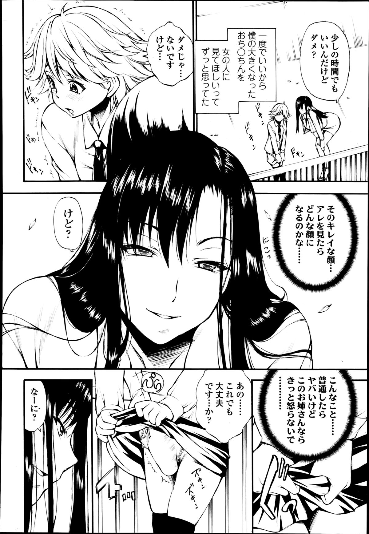 ガールズフォーム Vol.08 ガールズフォーム Vol.08