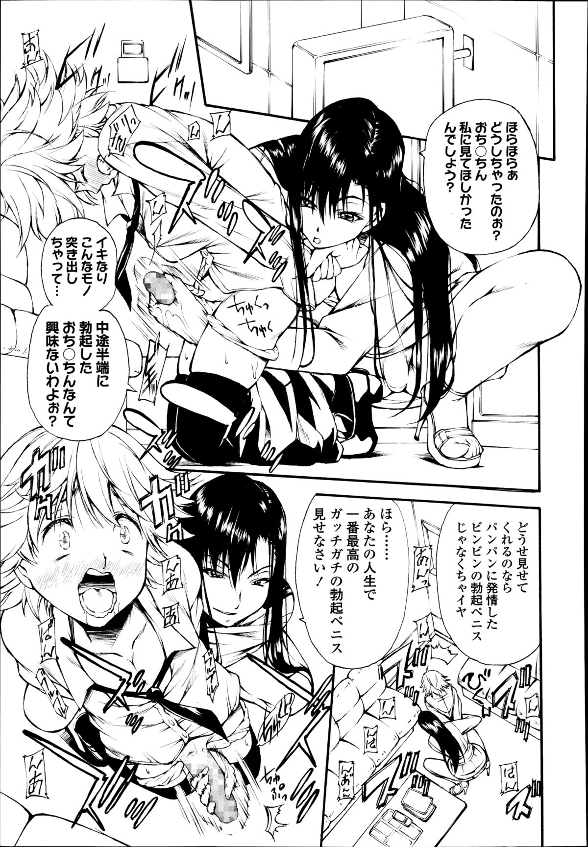 ガールズフォーム Vol.08 ガールズフォーム Vol.08