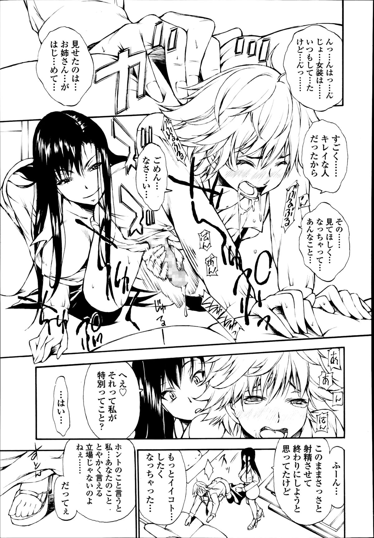 ガールズフォーム Vol.08 ガールズフォーム Vol.08