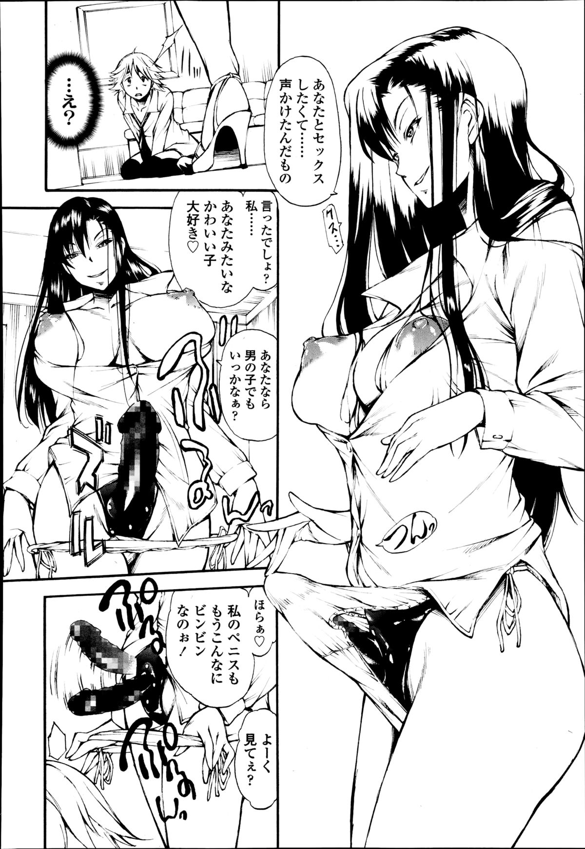 ガールズフォーム Vol.08 ガールズフォーム Vol.08