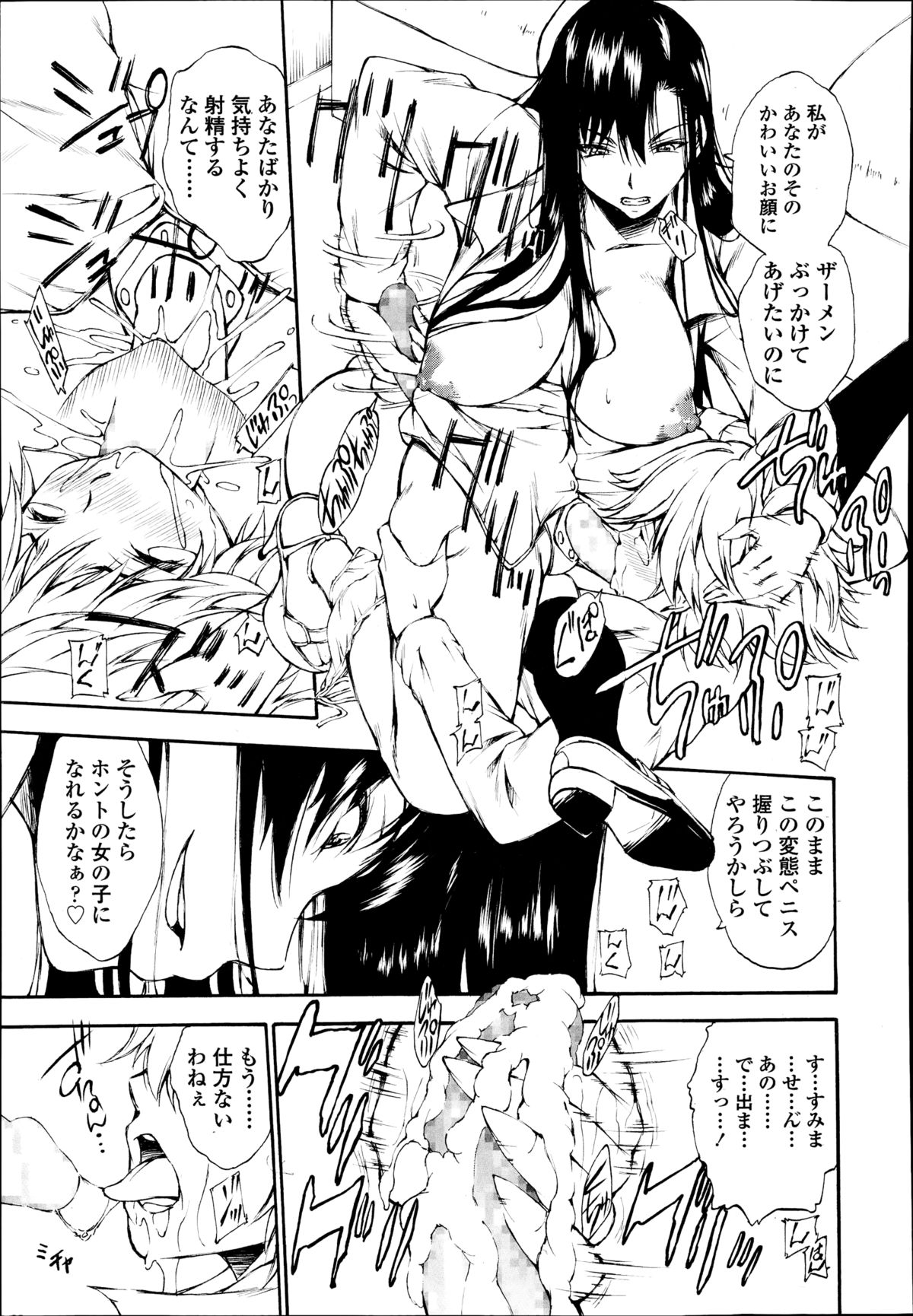 ガールズフォーム Vol.08 ガールズフォーム Vol.08