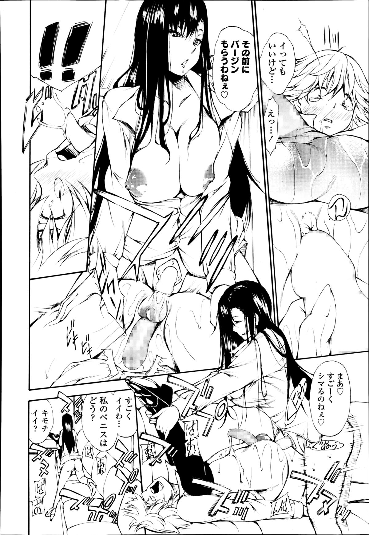 ガールズフォーム Vol.08 ガールズフォーム Vol.08