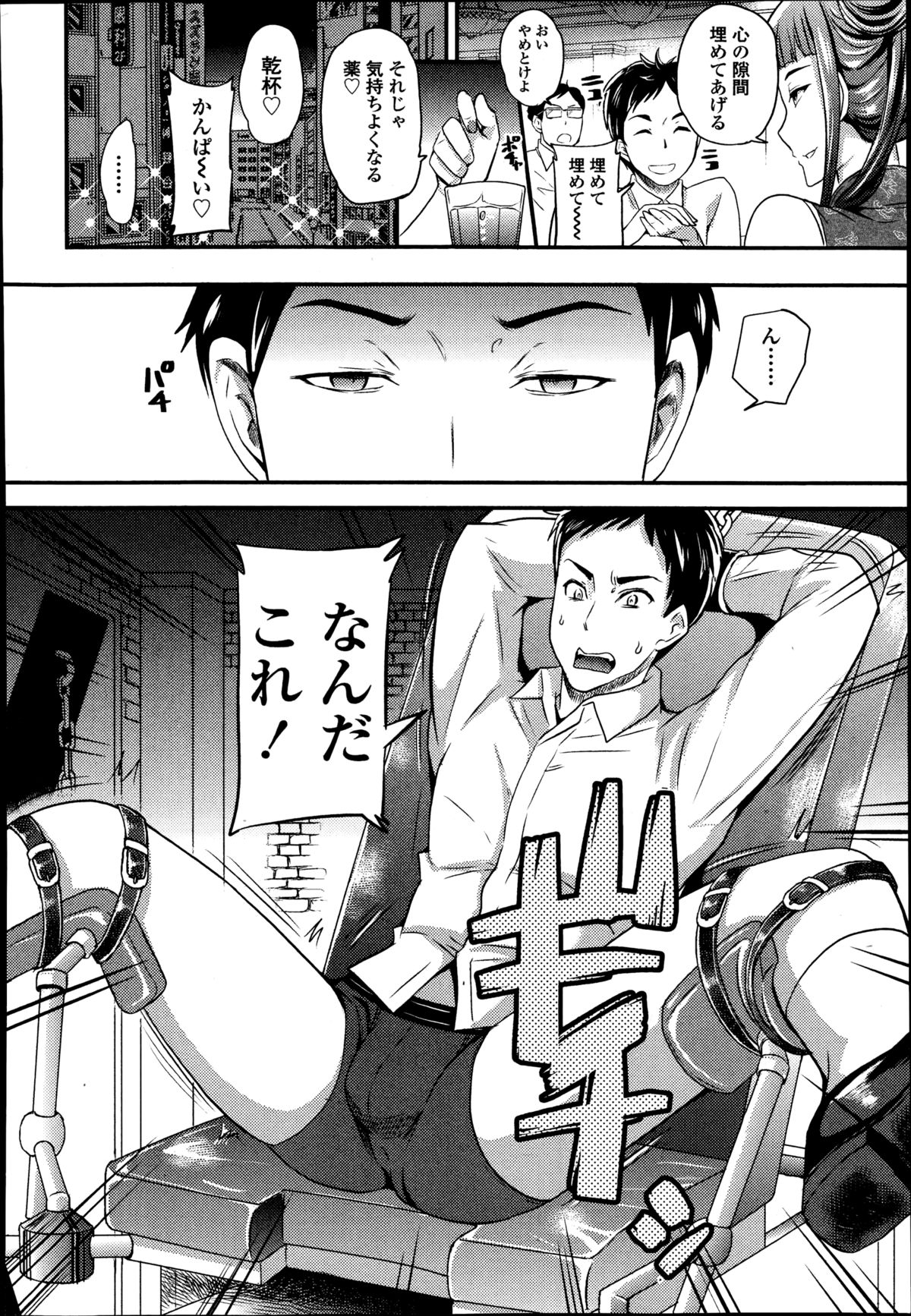 ガールズフォーム Vol.08 ガールズフォーム Vol.08