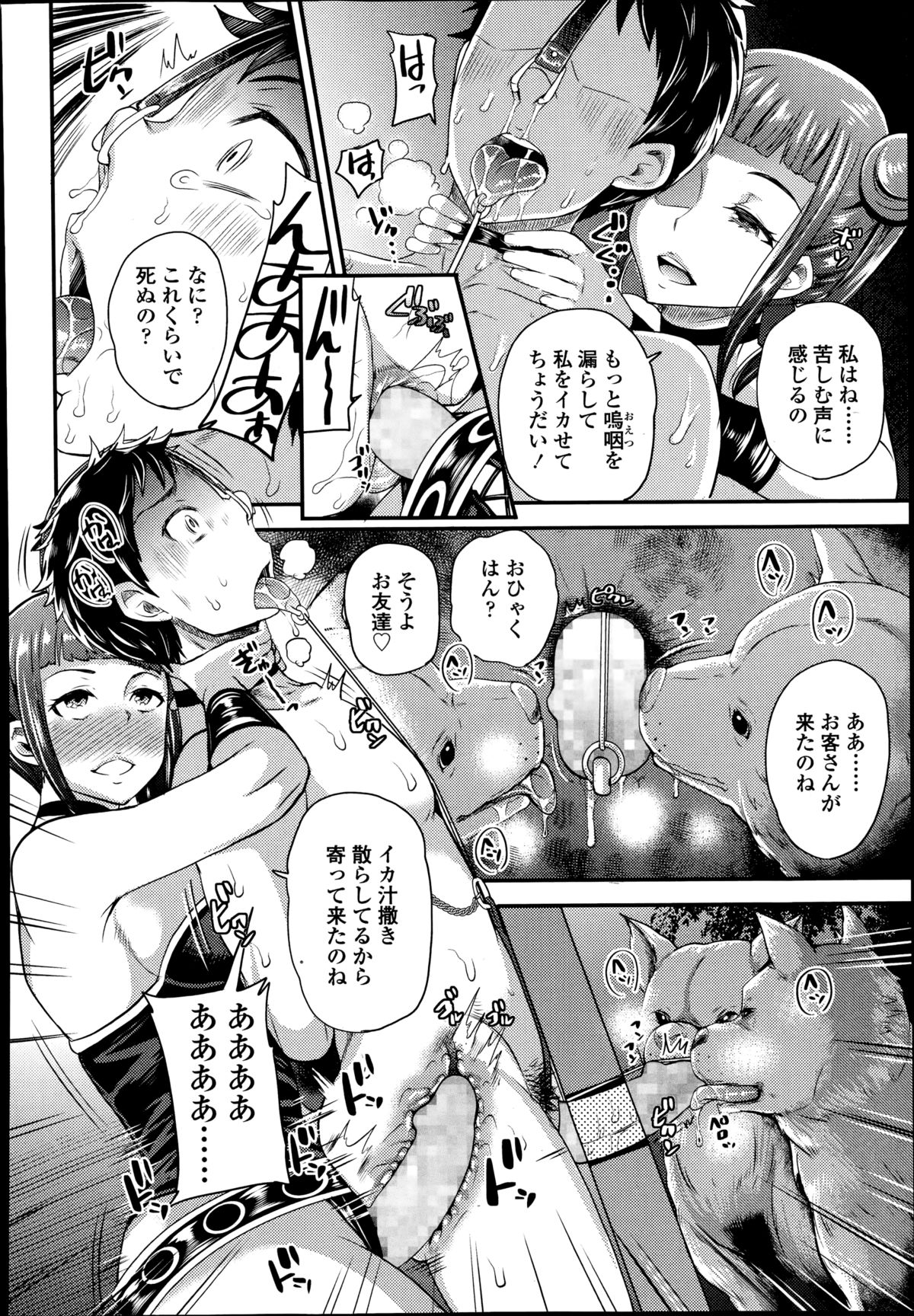 ガールズフォーム Vol.08 ガールズフォーム Vol.08