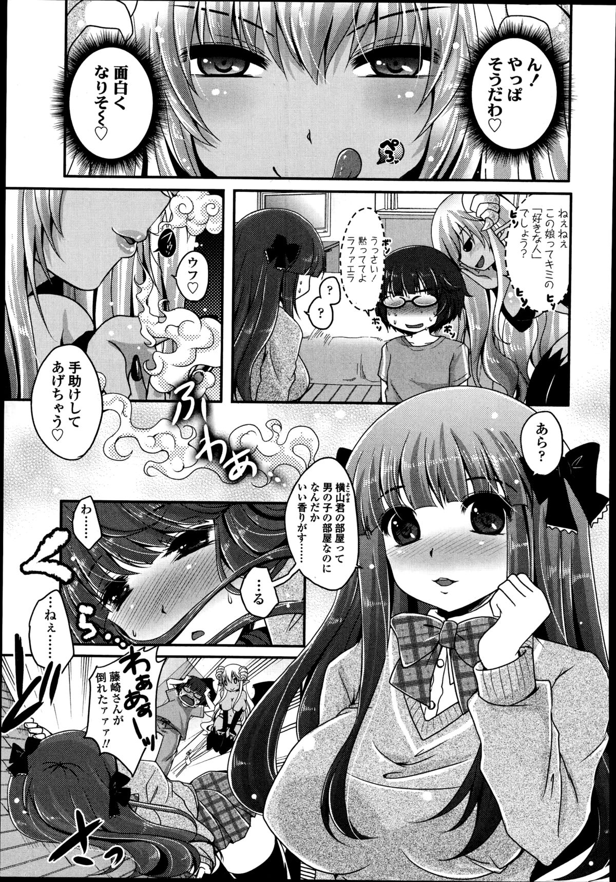 ガールズフォーム Vol.08 ガールズフォーム Vol.08