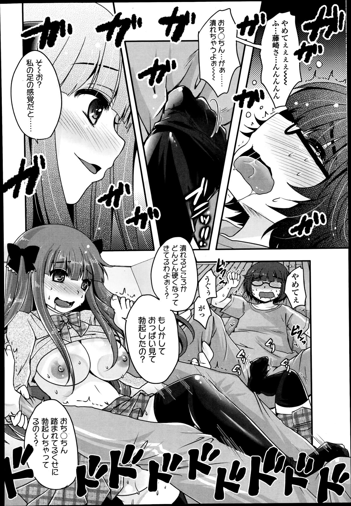 ガールズフォーム Vol.08 ガールズフォーム Vol.08