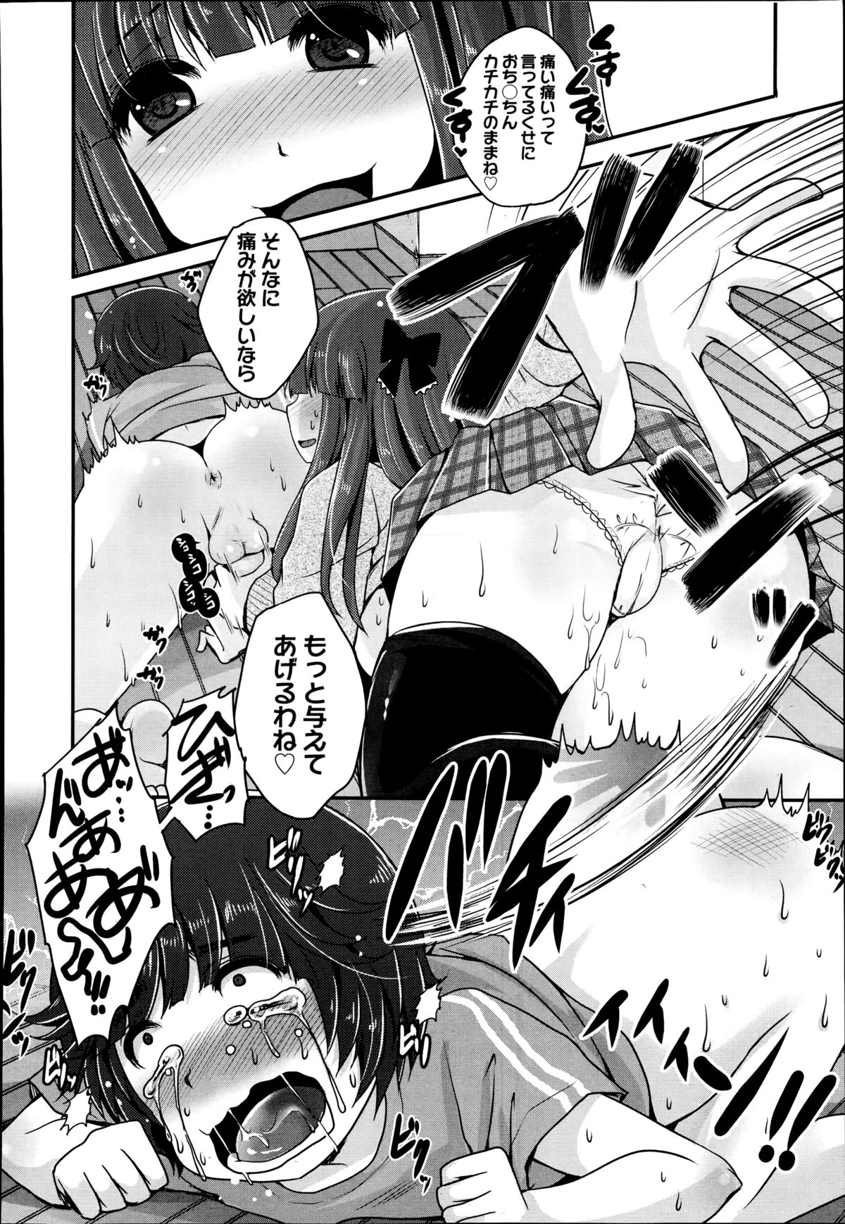 ガールズフォーム Vol.08 ガールズフォーム Vol.08