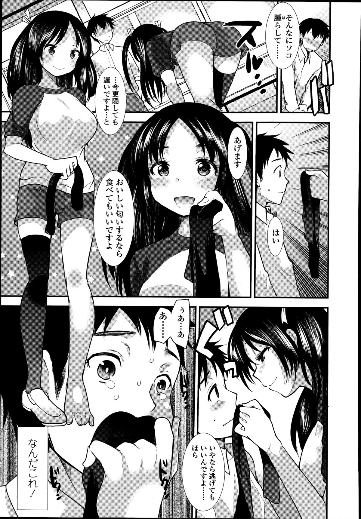 ガールズフォーム Vol.08 ガールズフォーム Vol.08