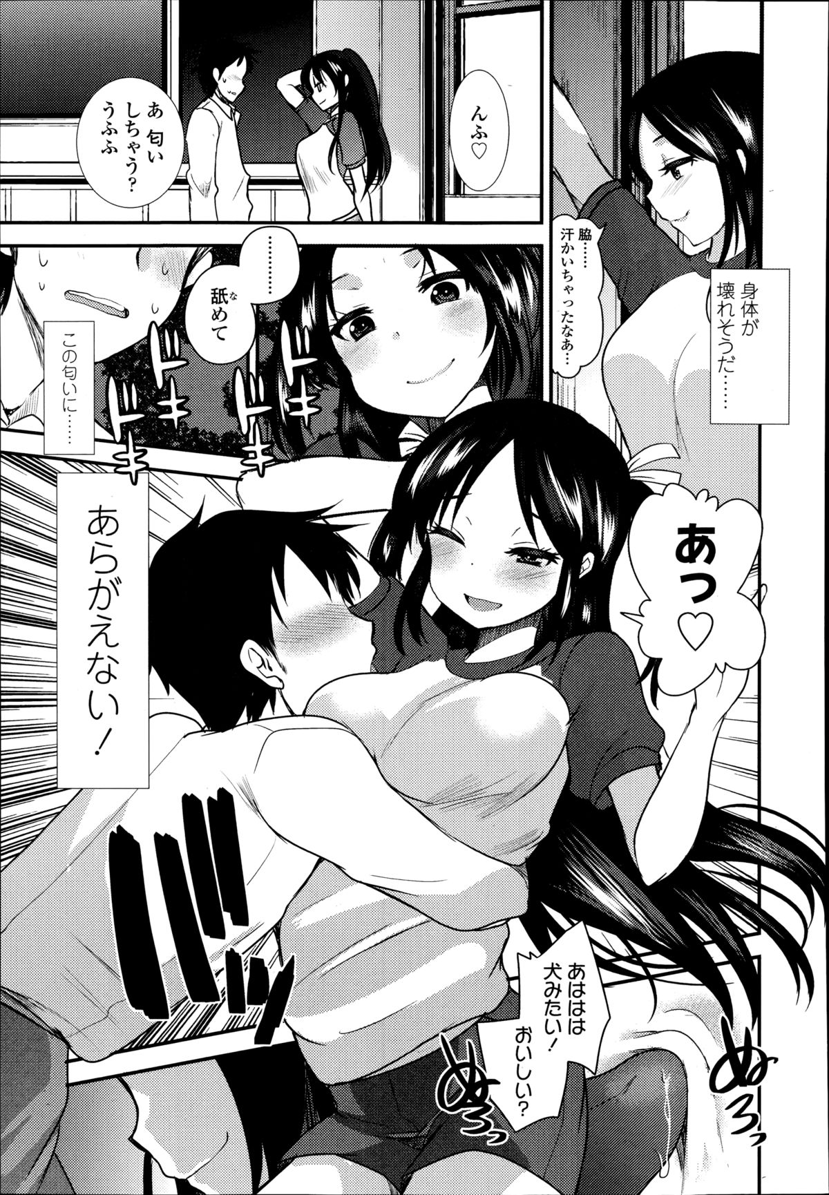 ガールズフォーム Vol.08 ガールズフォーム Vol.08