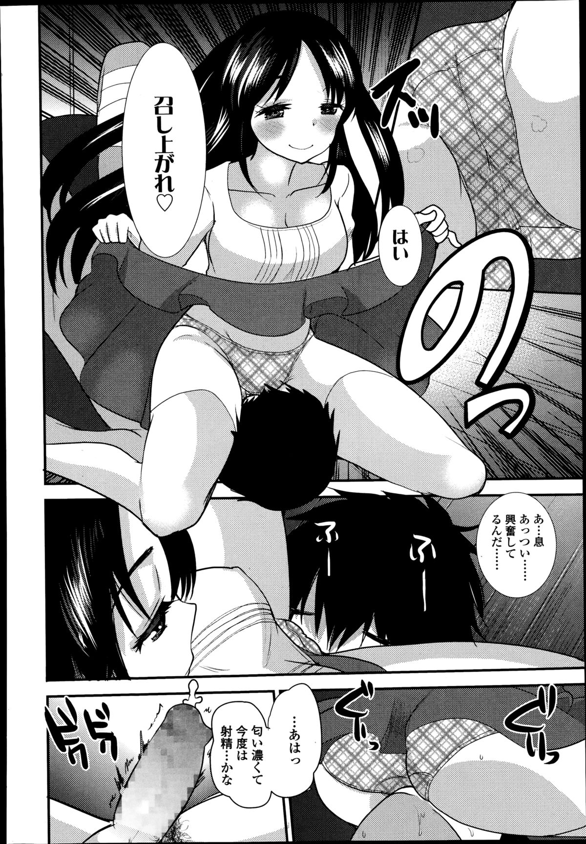 ガールズフォーム Vol.08 ガールズフォーム Vol.08