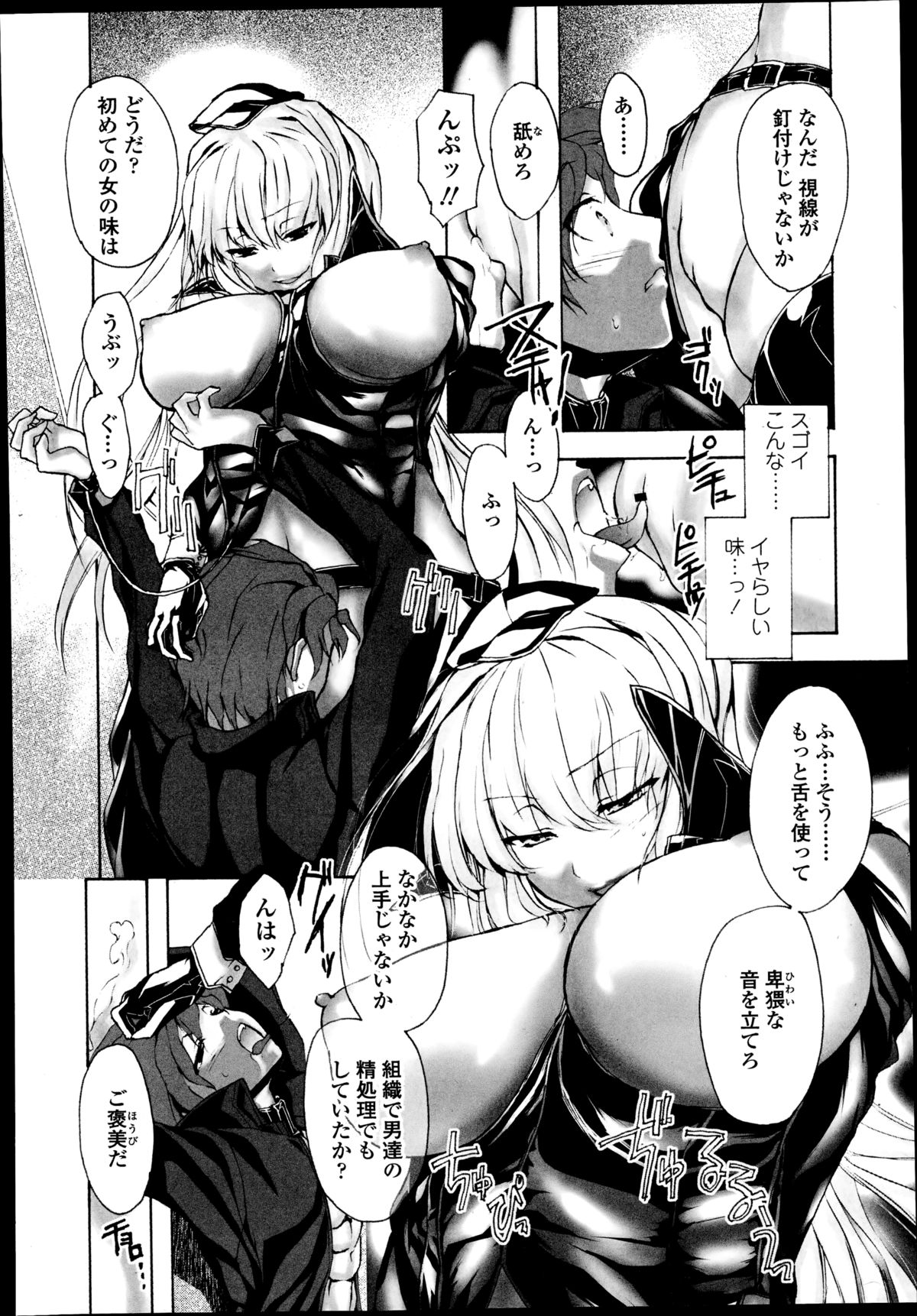 ガールズフォーム Vol.08 ガールズフォーム Vol.08